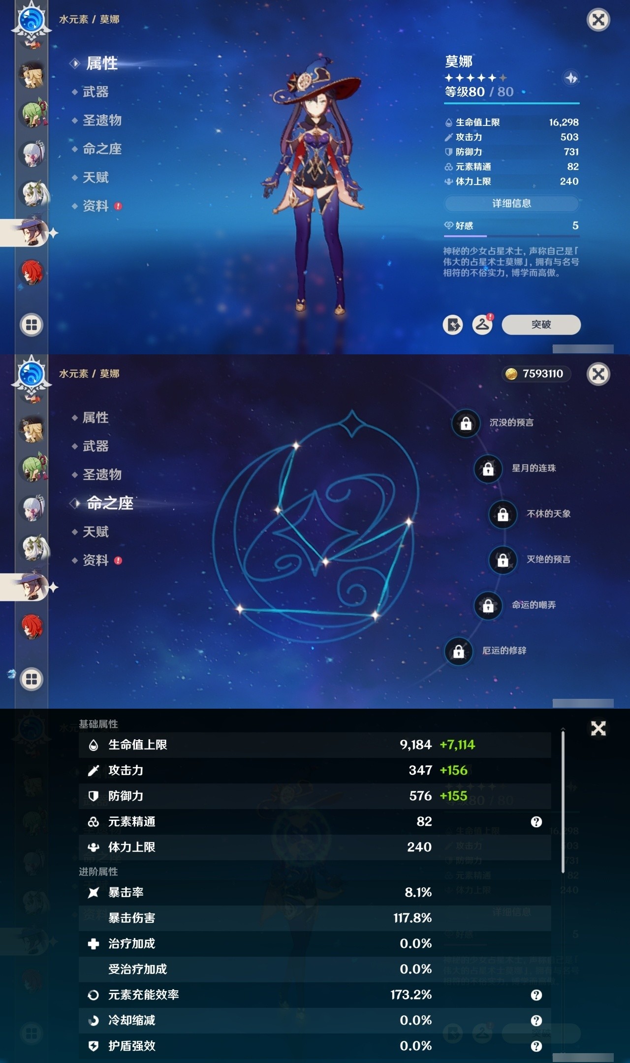 YSMK35394原神账号详情图15 YSMK35394原神账号详情图15