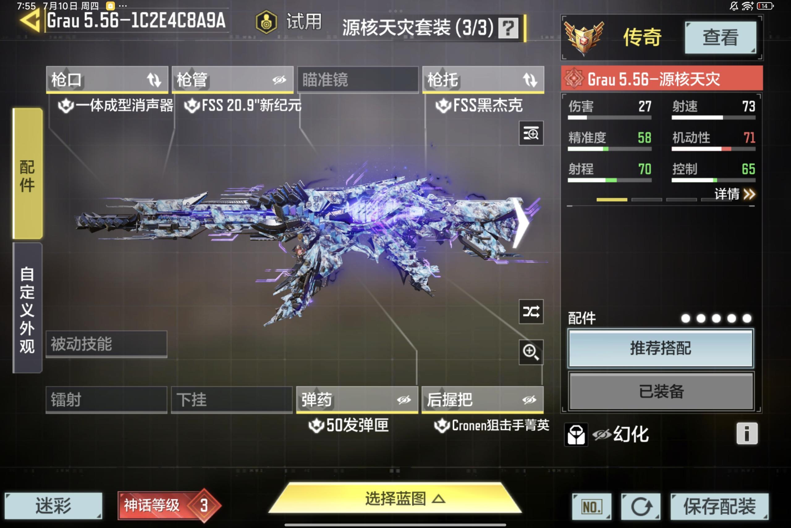 SMCMW34969使命召唤手游账号详情图4 SMCMW34969使命召唤手游账号详情图4