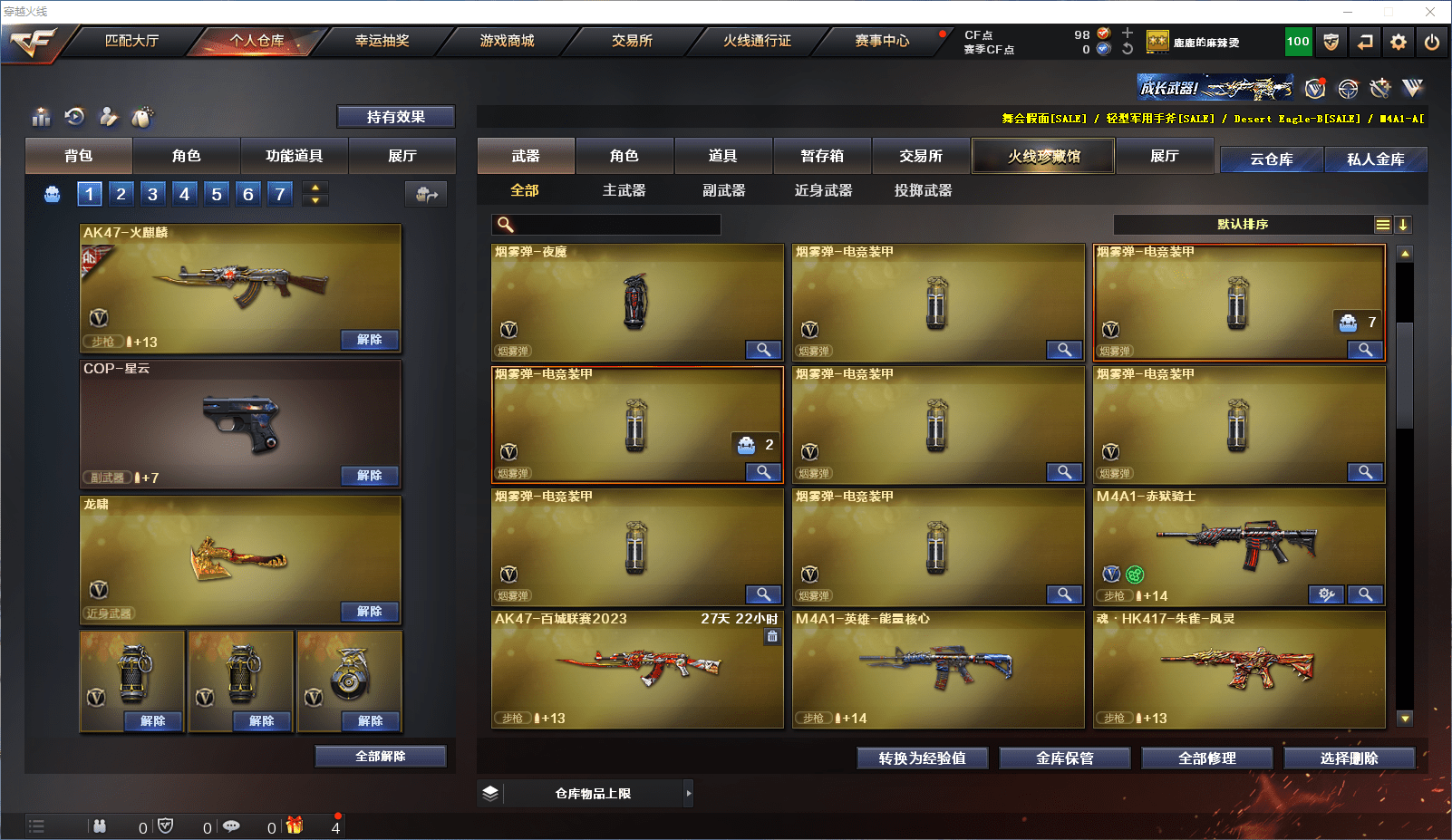 CFCMW371544穿越火线账号详情图9 CFCMW371544穿越火线账号详情图9