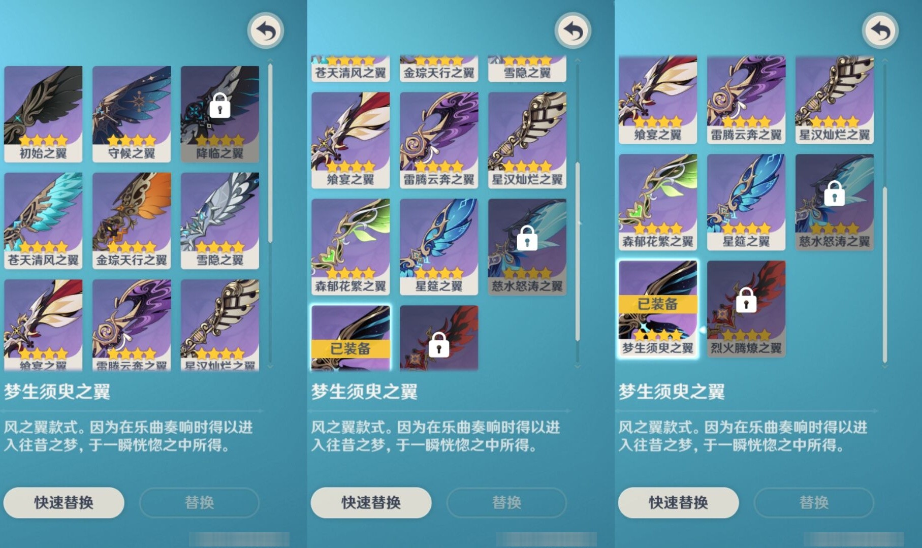YSMK35382原神账号详情图8 YSMK35382原神账号详情图8
