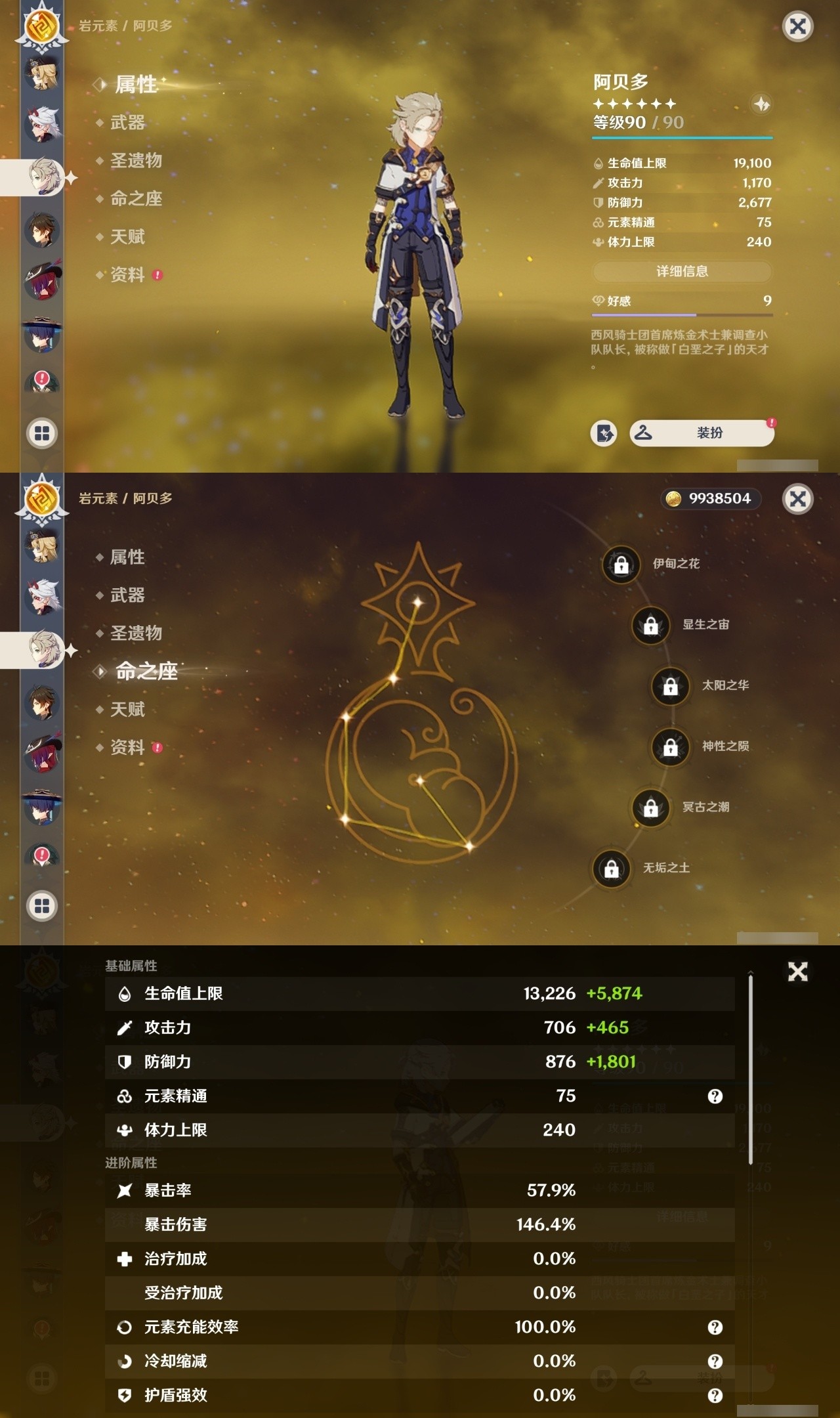 YSMK35408原神账号详情图12 YSMK35408原神账号详情图12
