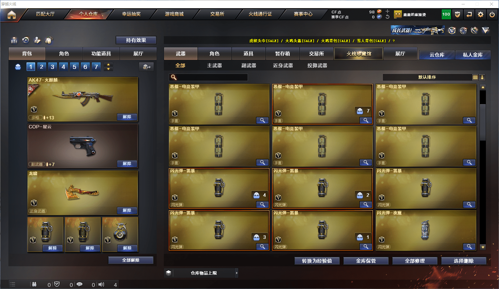 CFCMW371544穿越火线账号详情图7 CFCMW371544穿越火线账号详情图7