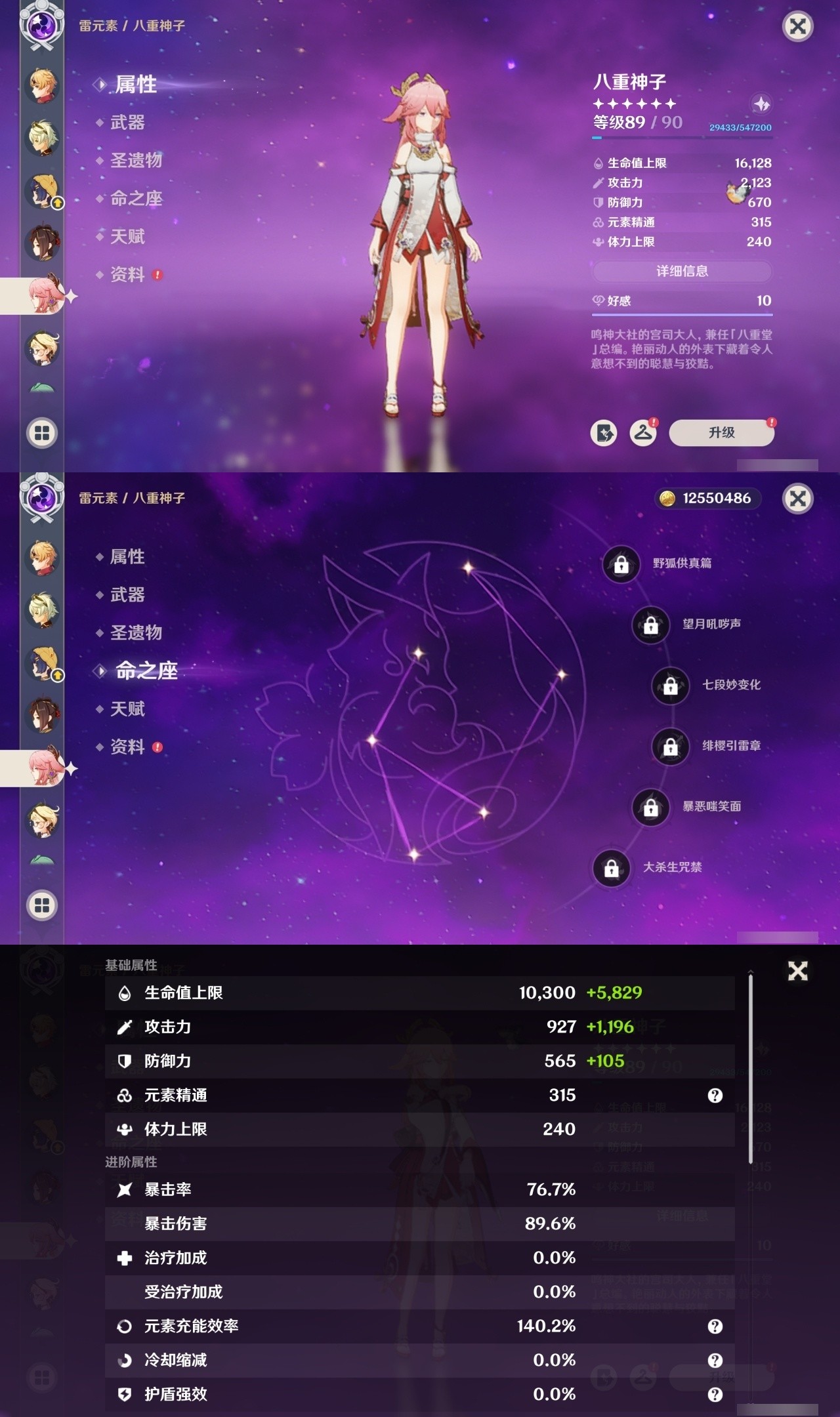 YSMK35410原神账号详情图27 YSMK35410原神账号详情图27