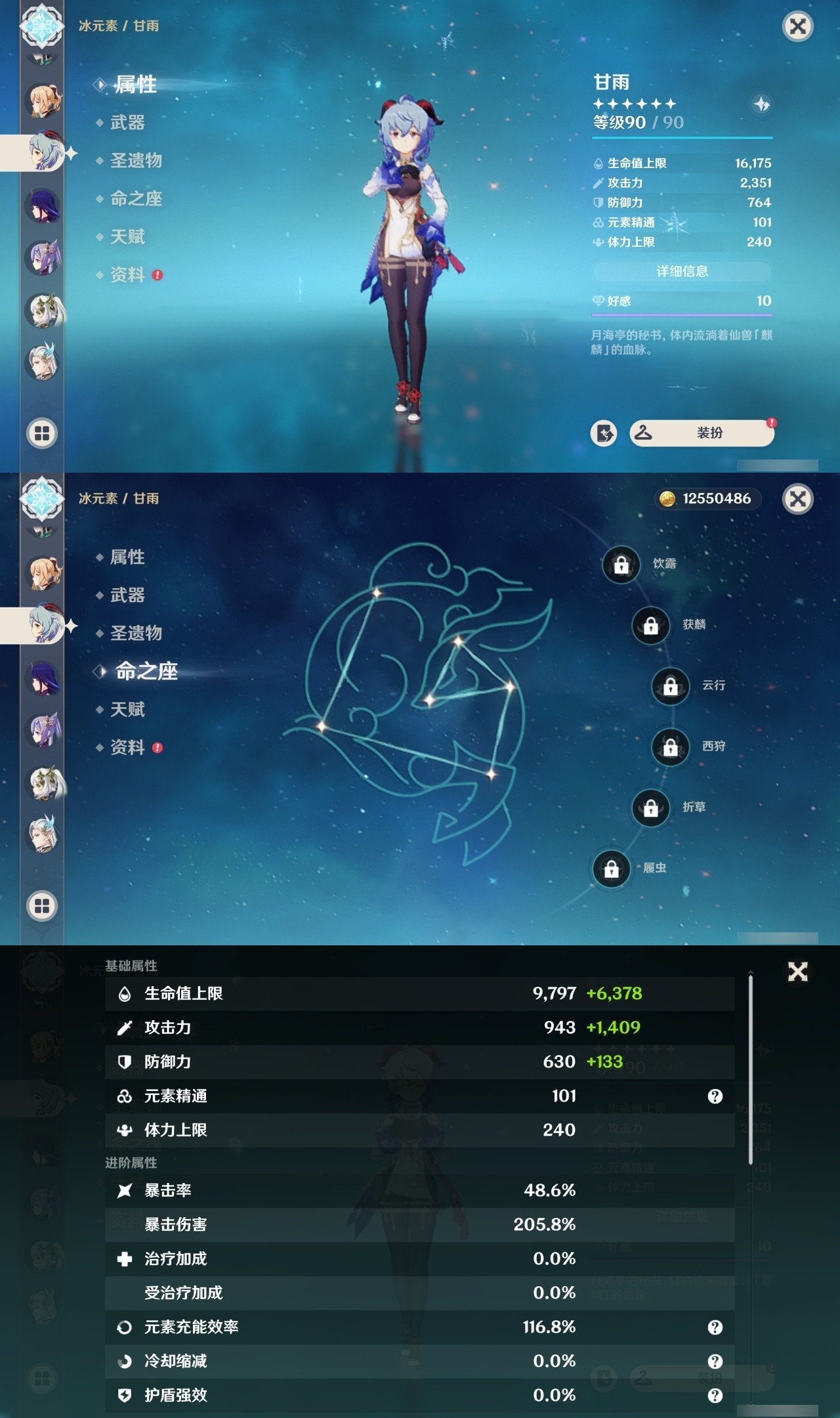 YSMK35410原神账号详情图16 YSMK35410原神账号详情图16