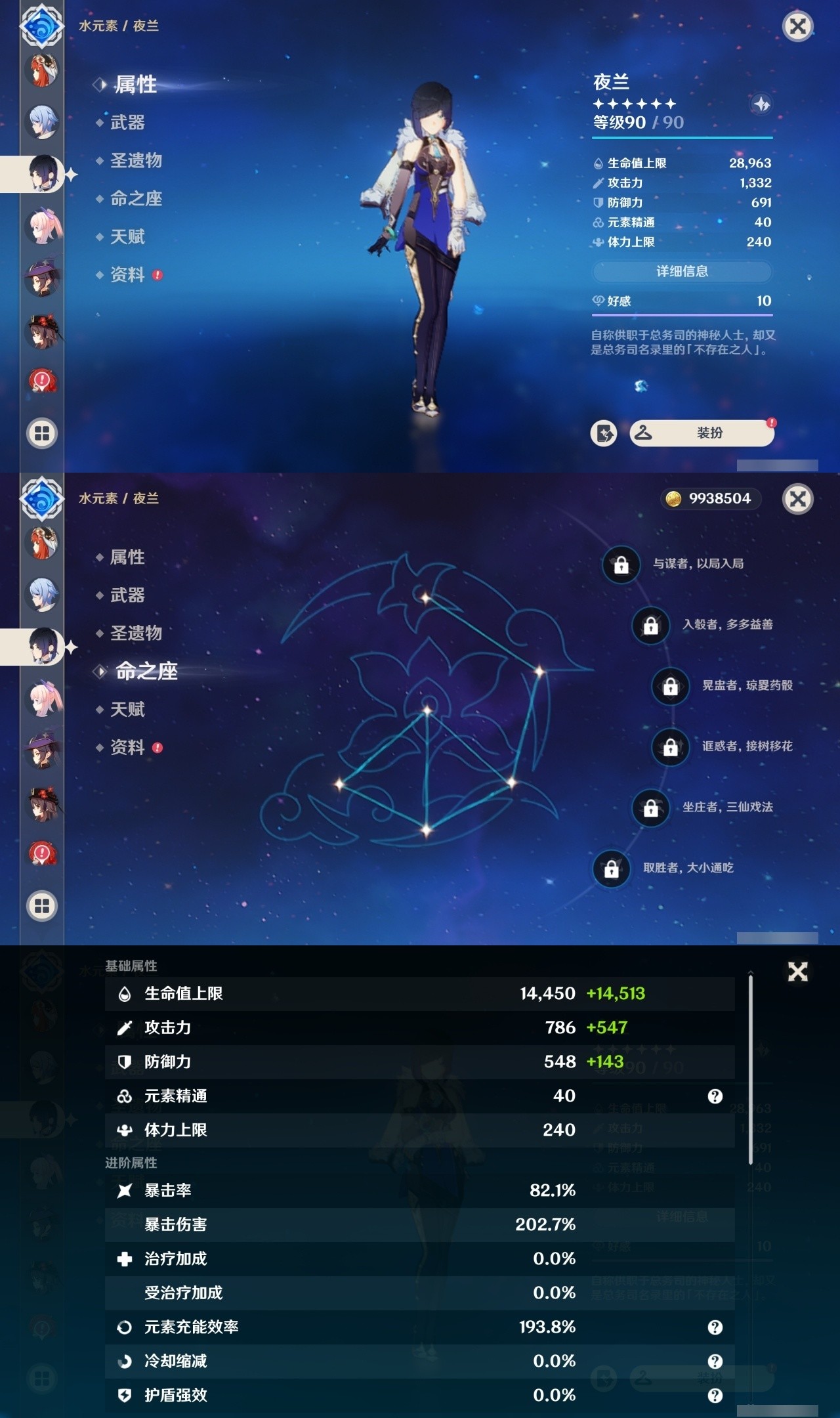 YSMK35408原神账号详情图29 YSMK35408原神账号详情图29