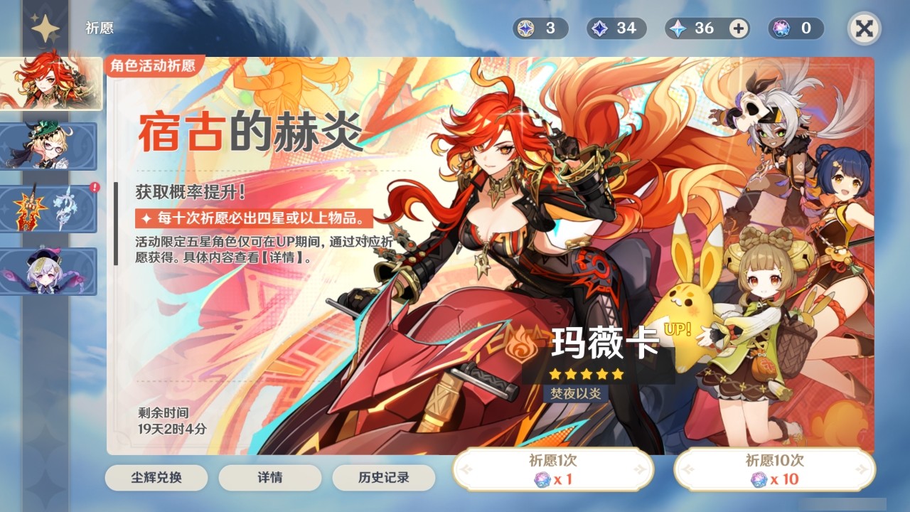 YSMK35410原神账号详情图41 YSMK35410原神账号详情图41