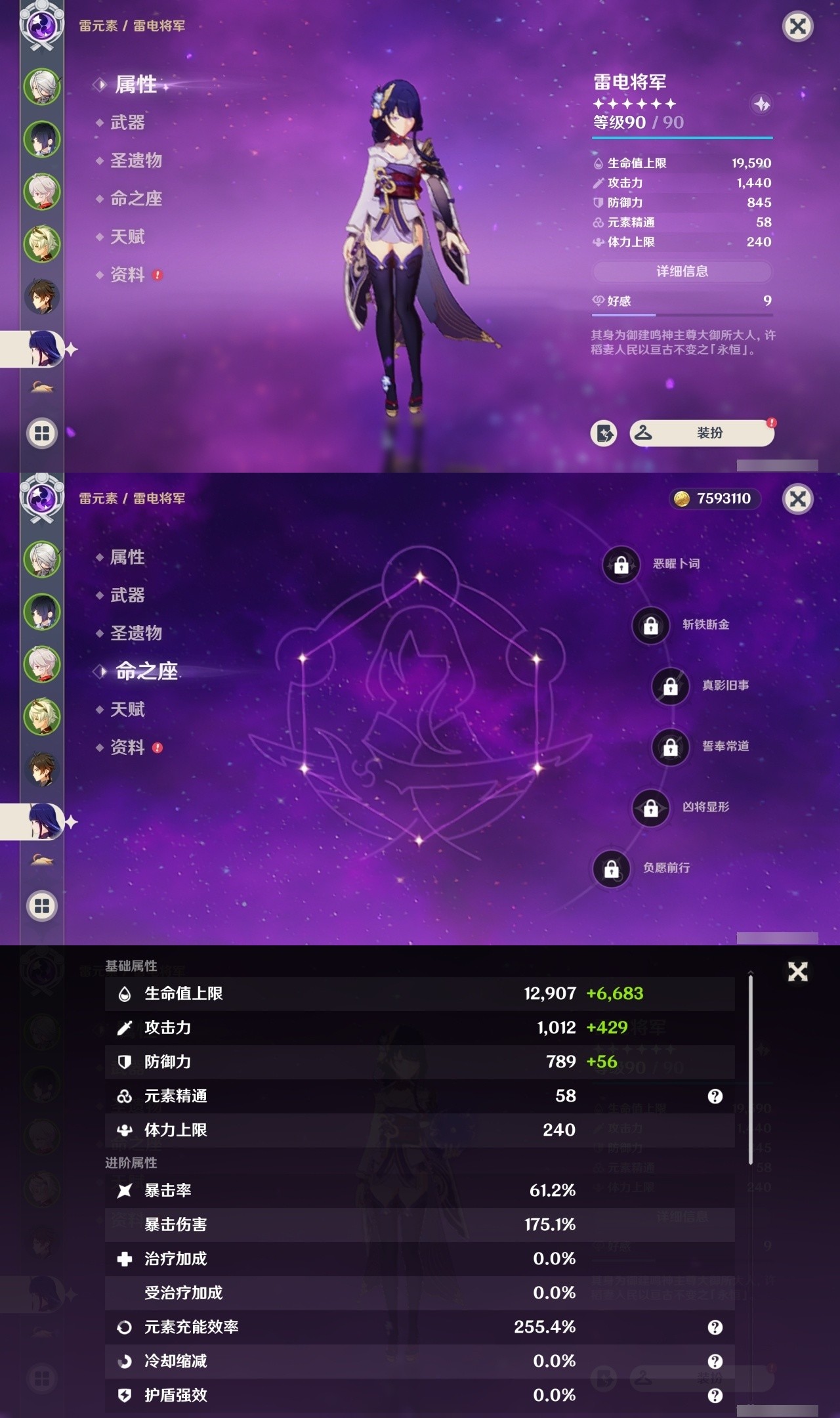 YSMK35394原神账号详情图10 YSMK35394原神账号详情图10