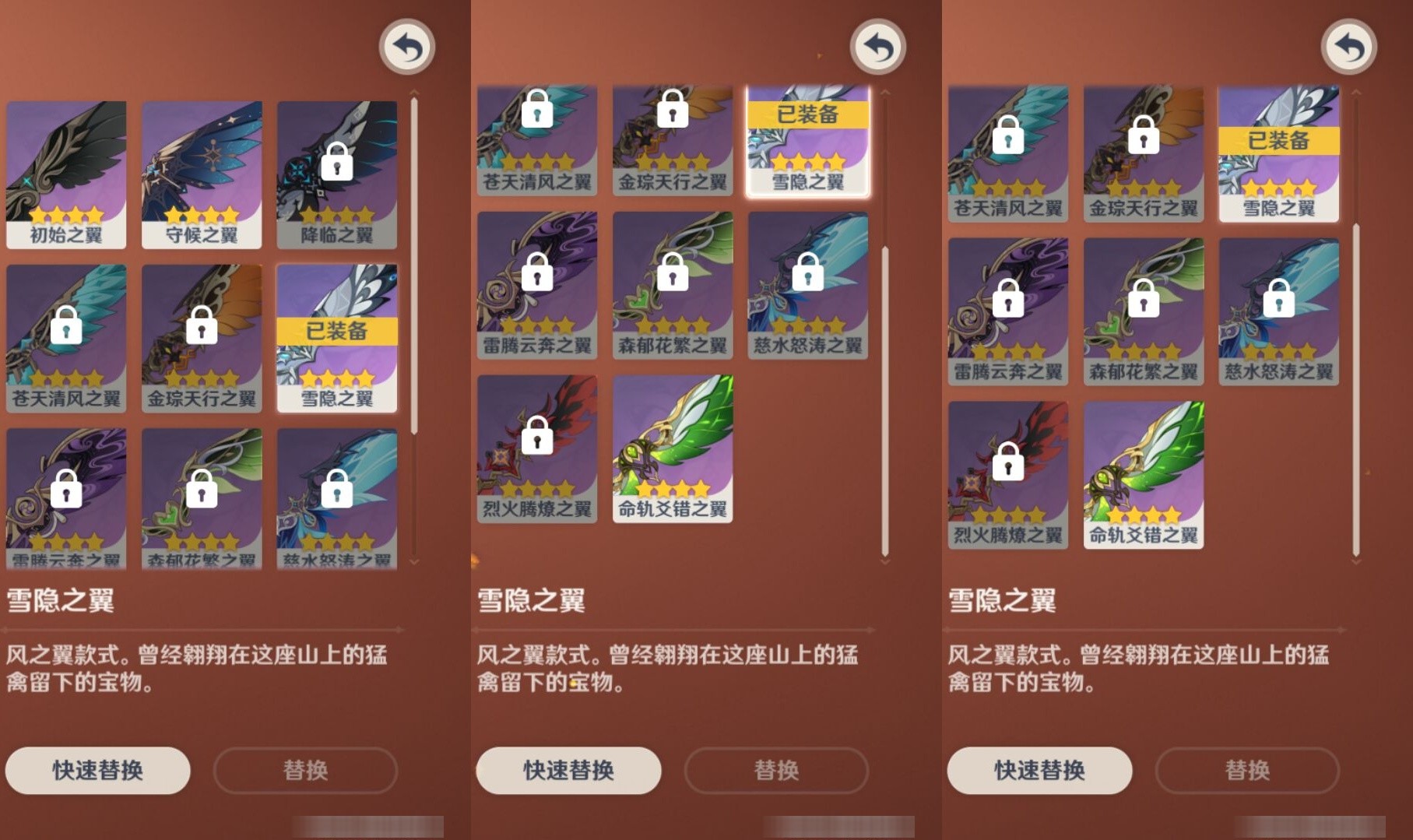 YSMK35366原神账号详情图8 YSMK35366原神账号详情图8