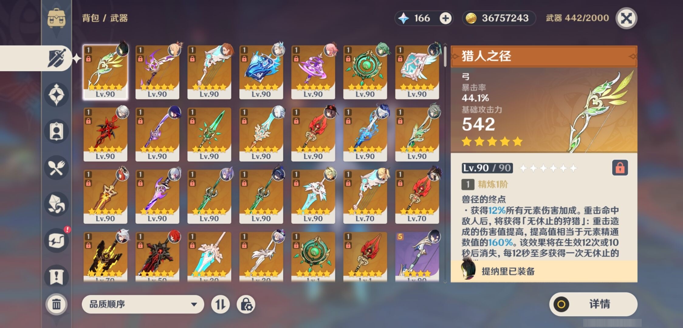 YSMK35386原神账号详情图4 YSMK35386原神账号详情图4