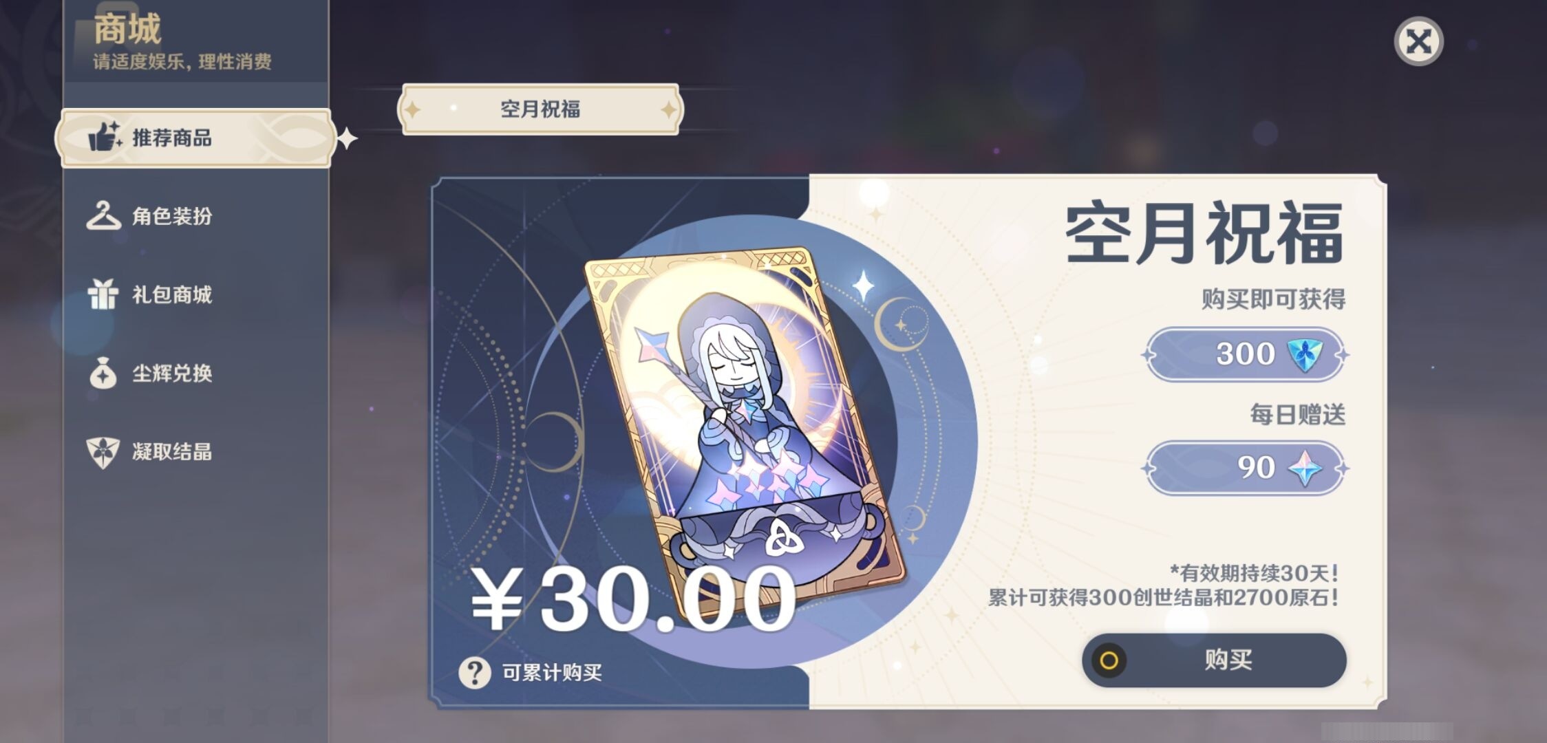YSMK35372原神账号详情图10 YSMK35372原神账号详情图10