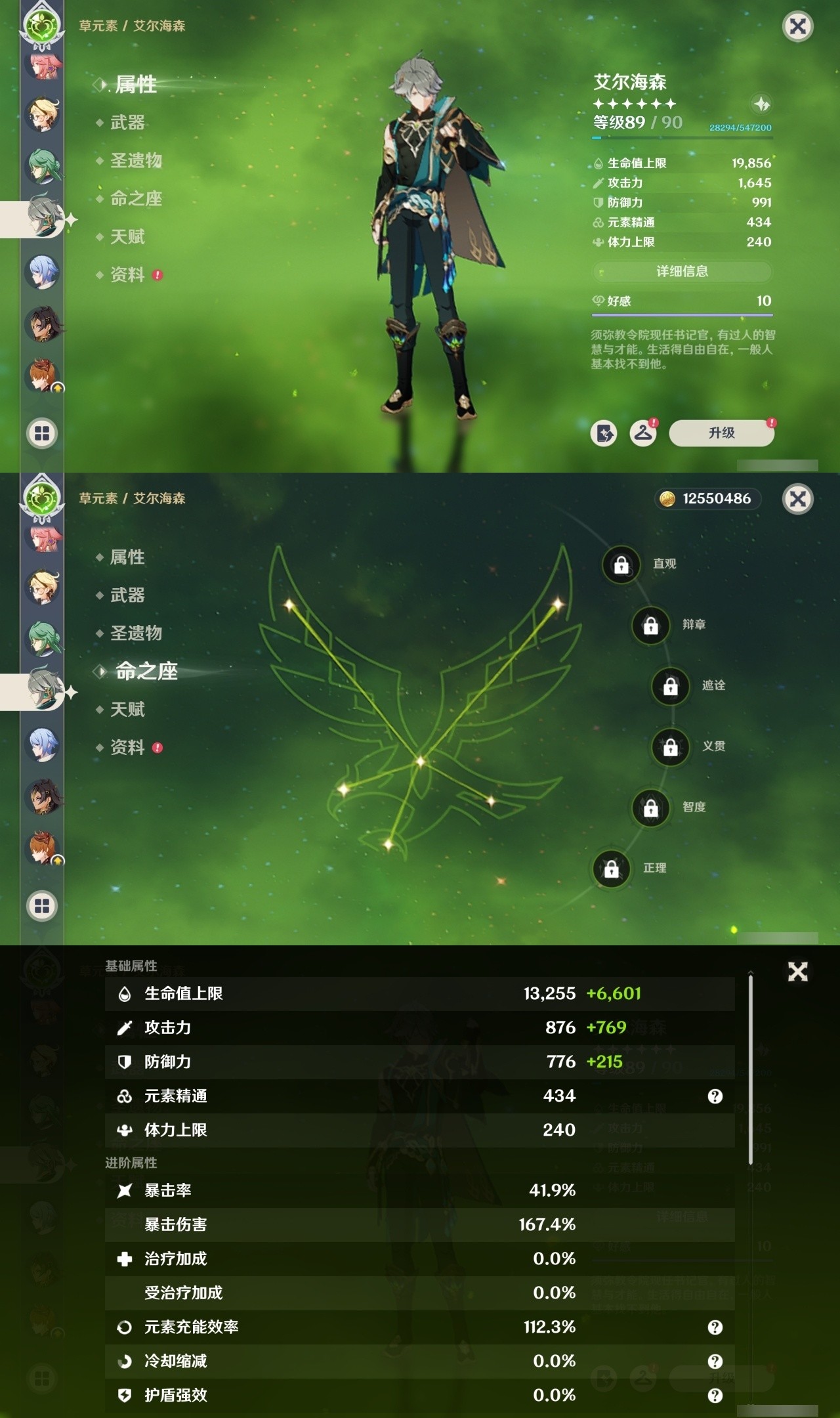 YSMK35410原神账号详情图30 YSMK35410原神账号详情图30