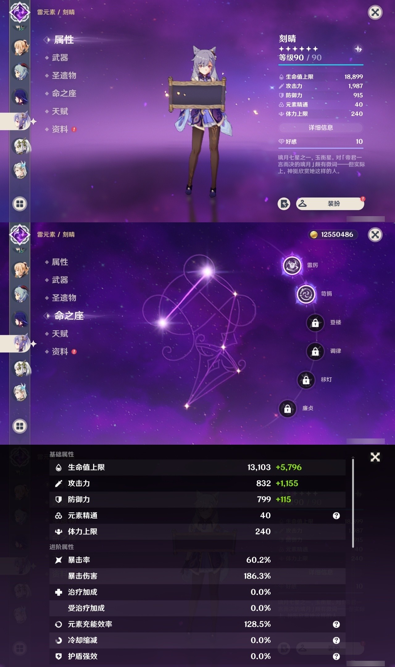 YSMK35410原神账号详情图18 YSMK35410原神账号详情图18