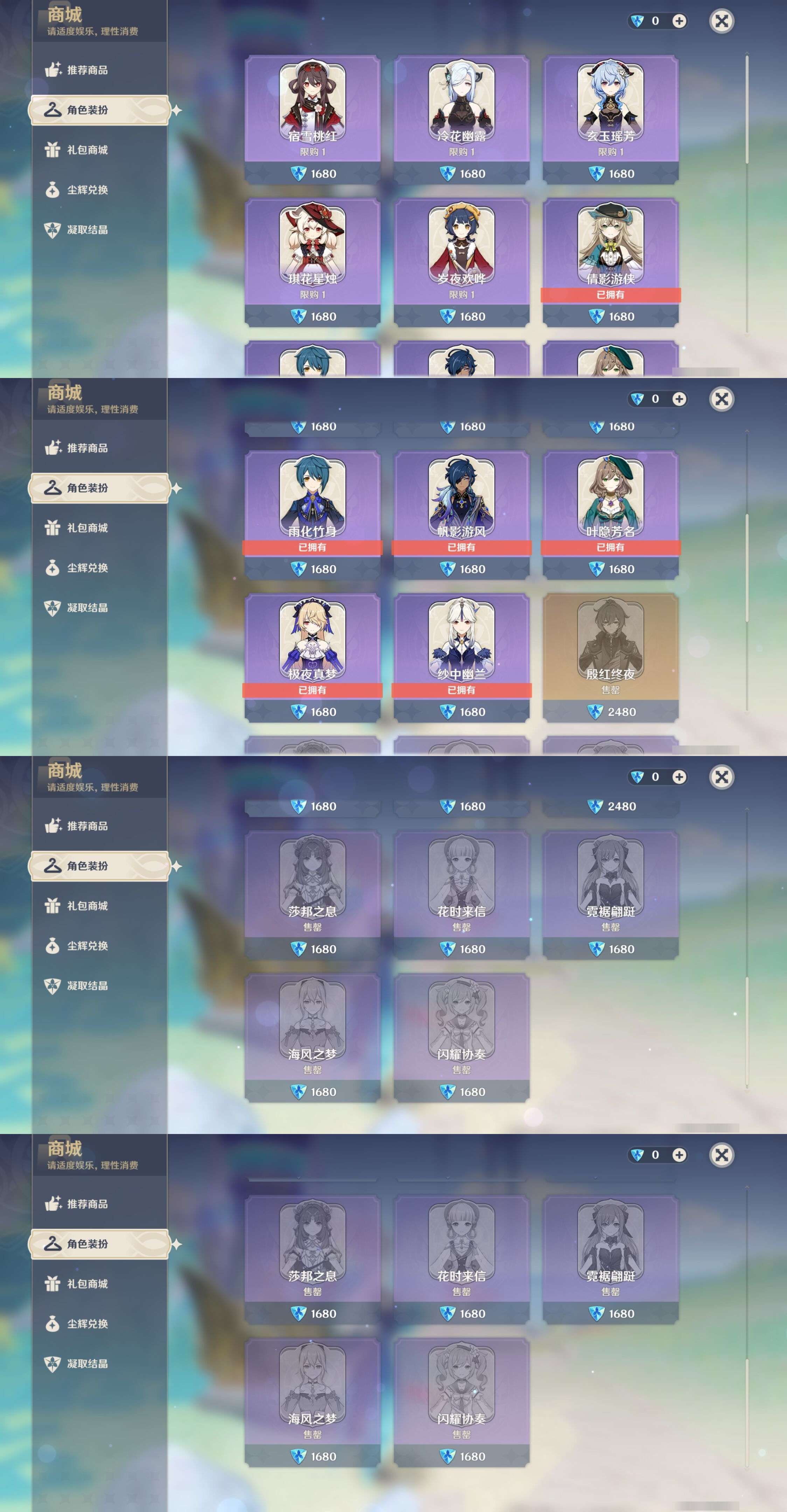 YSMK35388原神账号详情图9 YSMK35388原神账号详情图9