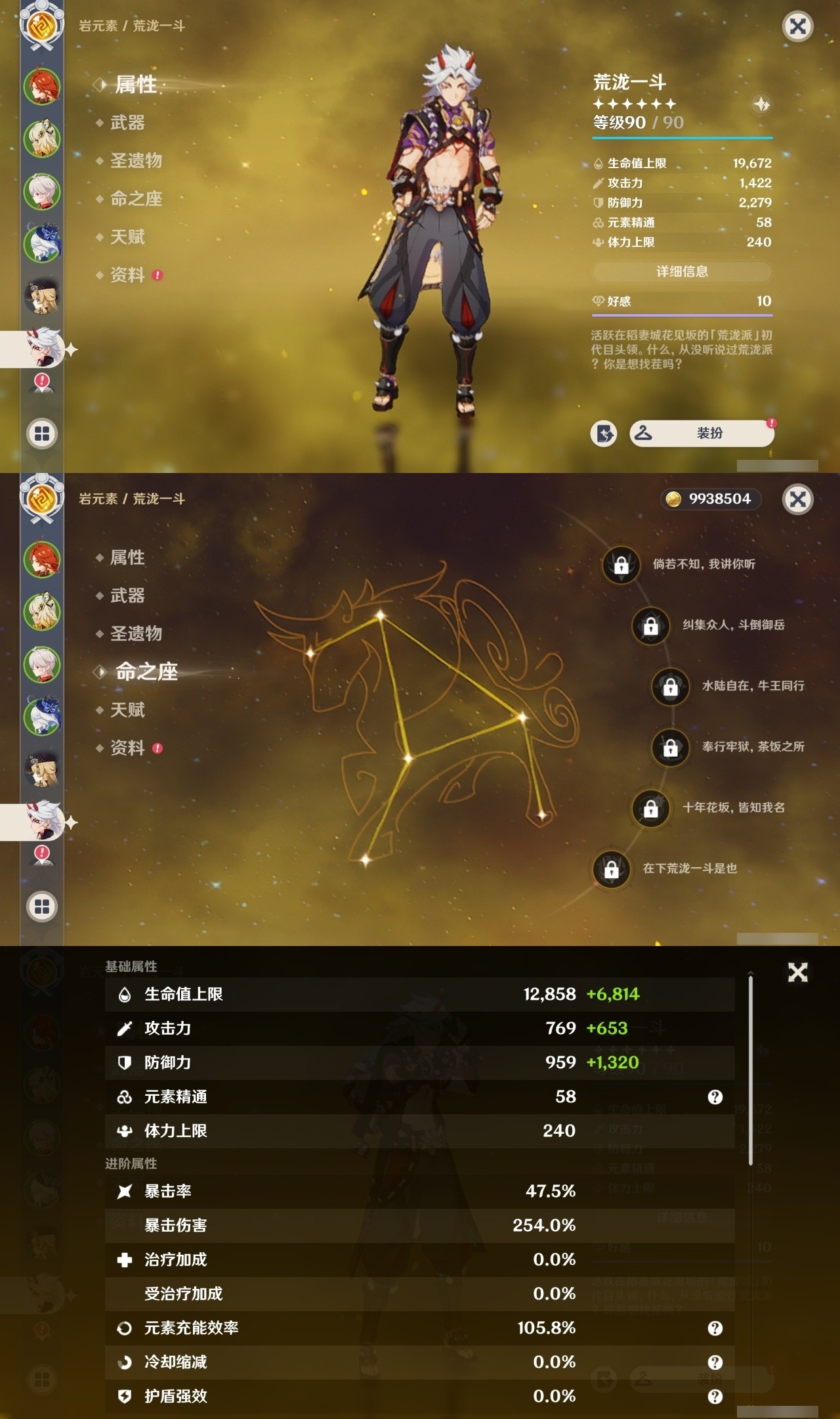 YSMK35408原神账号详情图11 YSMK35408原神账号详情图11