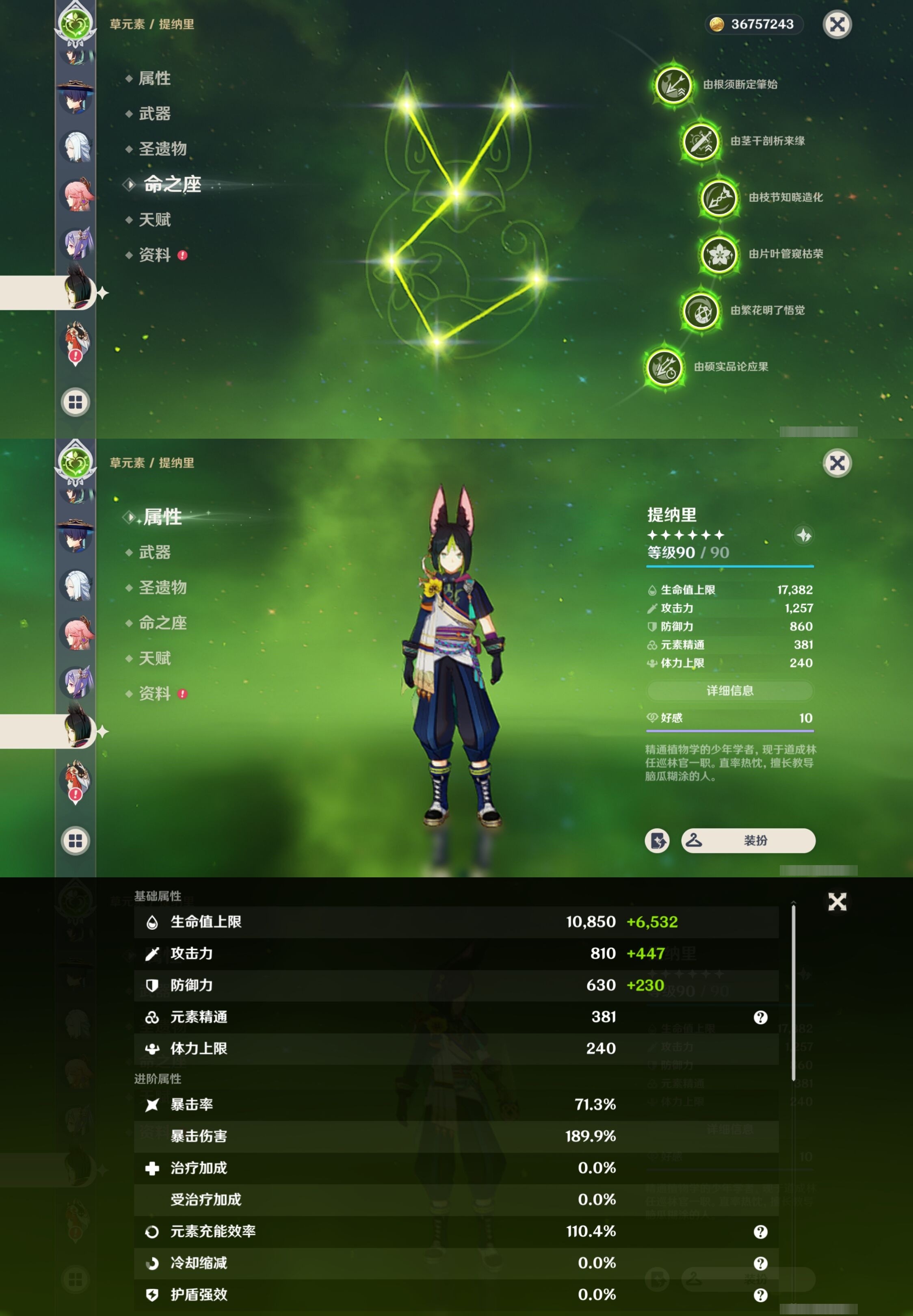 YSMK35386原神账号详情图30 YSMK35386原神账号详情图30
