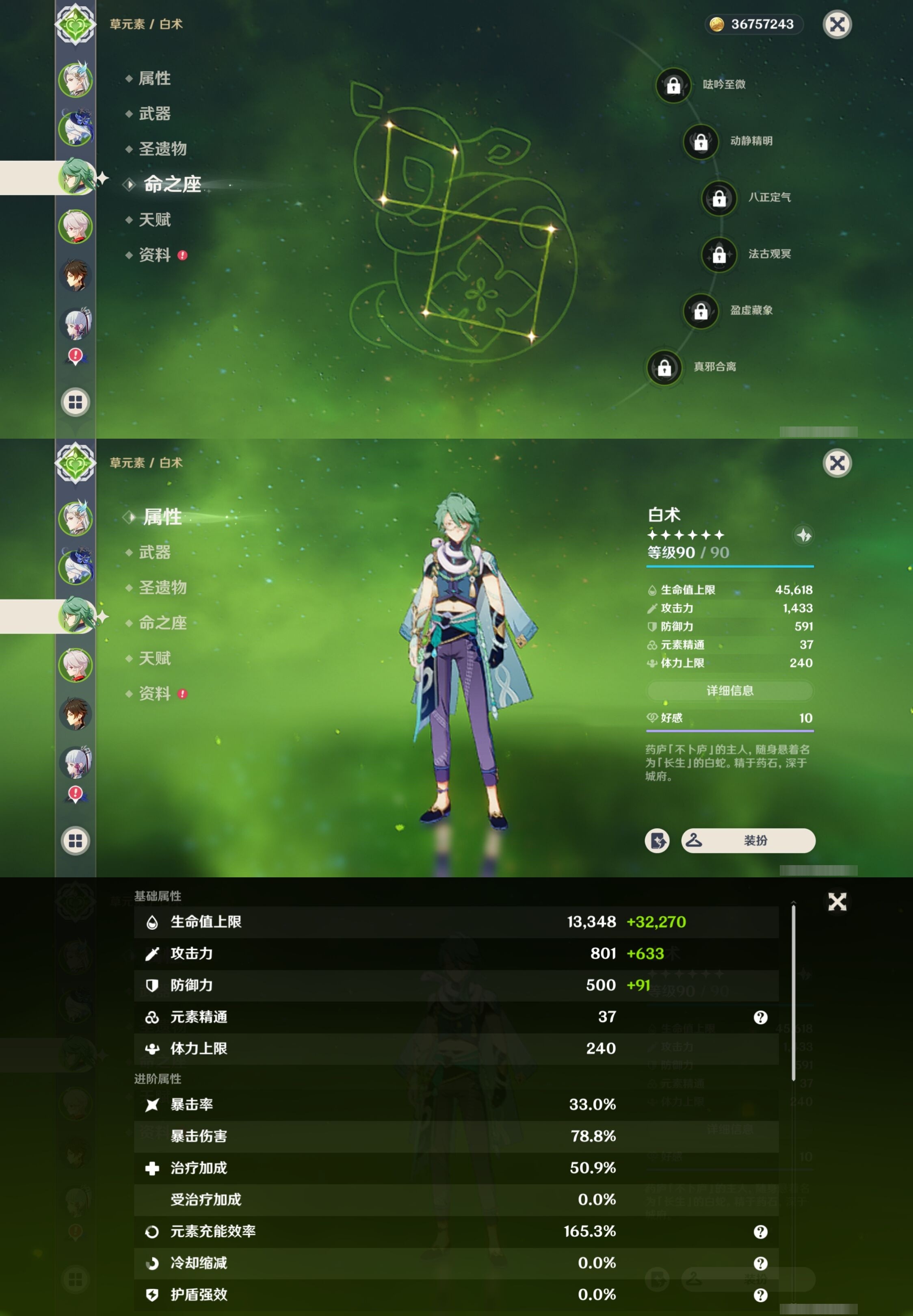 YSMK35386原神账号详情图11 YSMK35386原神账号详情图11
