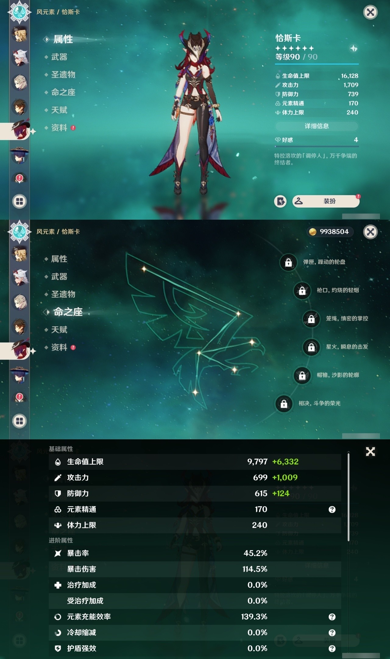 YSMK35408原神账号详情图14 YSMK35408原神账号详情图14