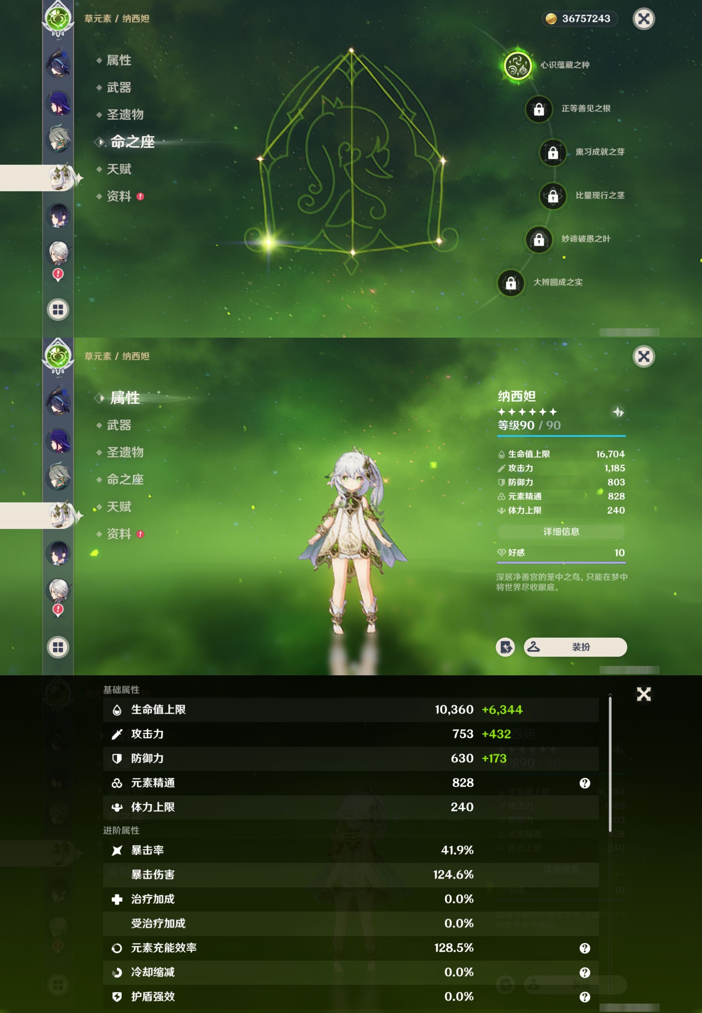 YSMK35386原神账号详情图18 YSMK35386原神账号详情图18
