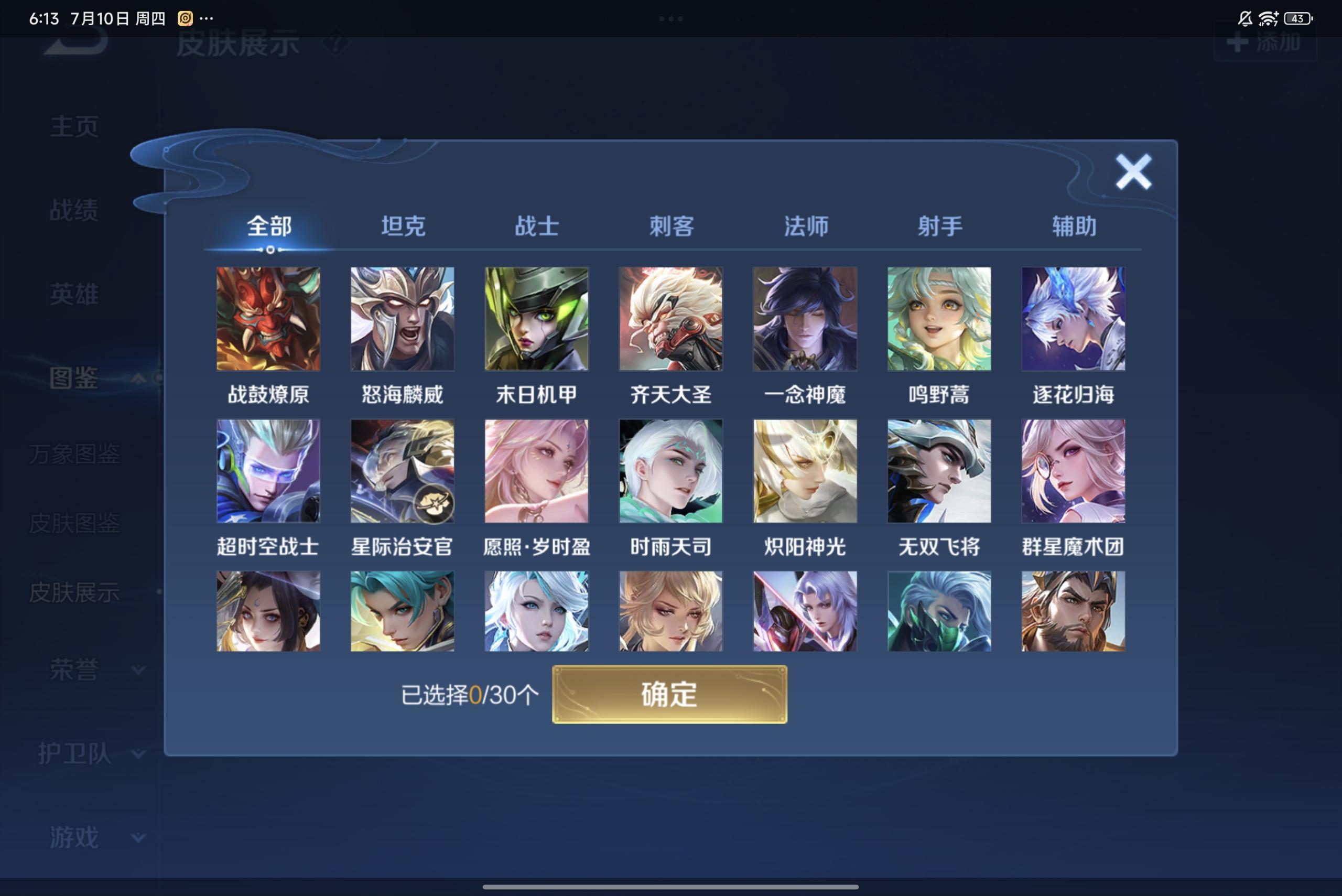WZCMW3198969王者荣耀账号详情图7 WZCMW3198969王者荣耀账号详情图7