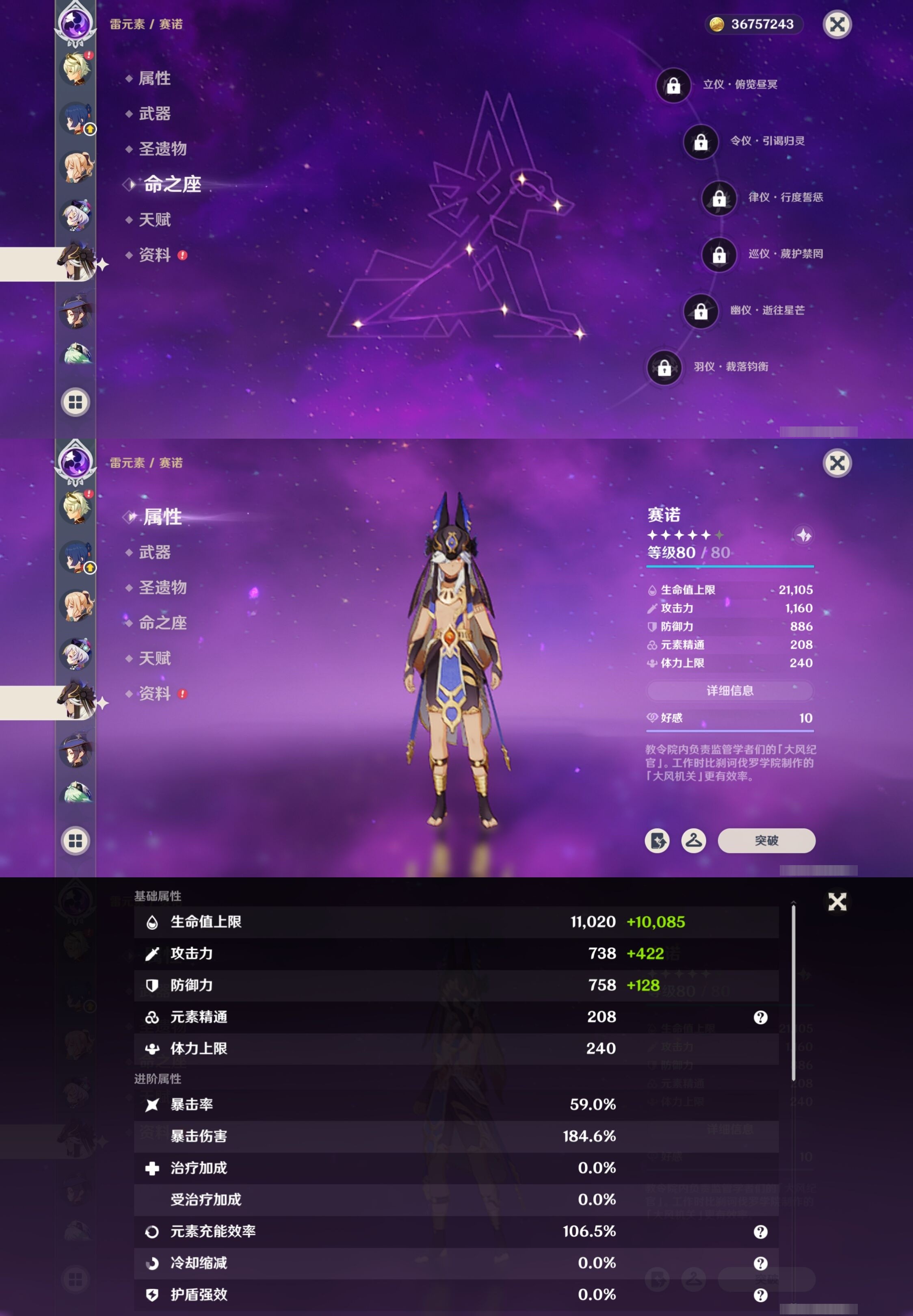 YSMK35386原神账号详情图38 YSMK35386原神账号详情图38