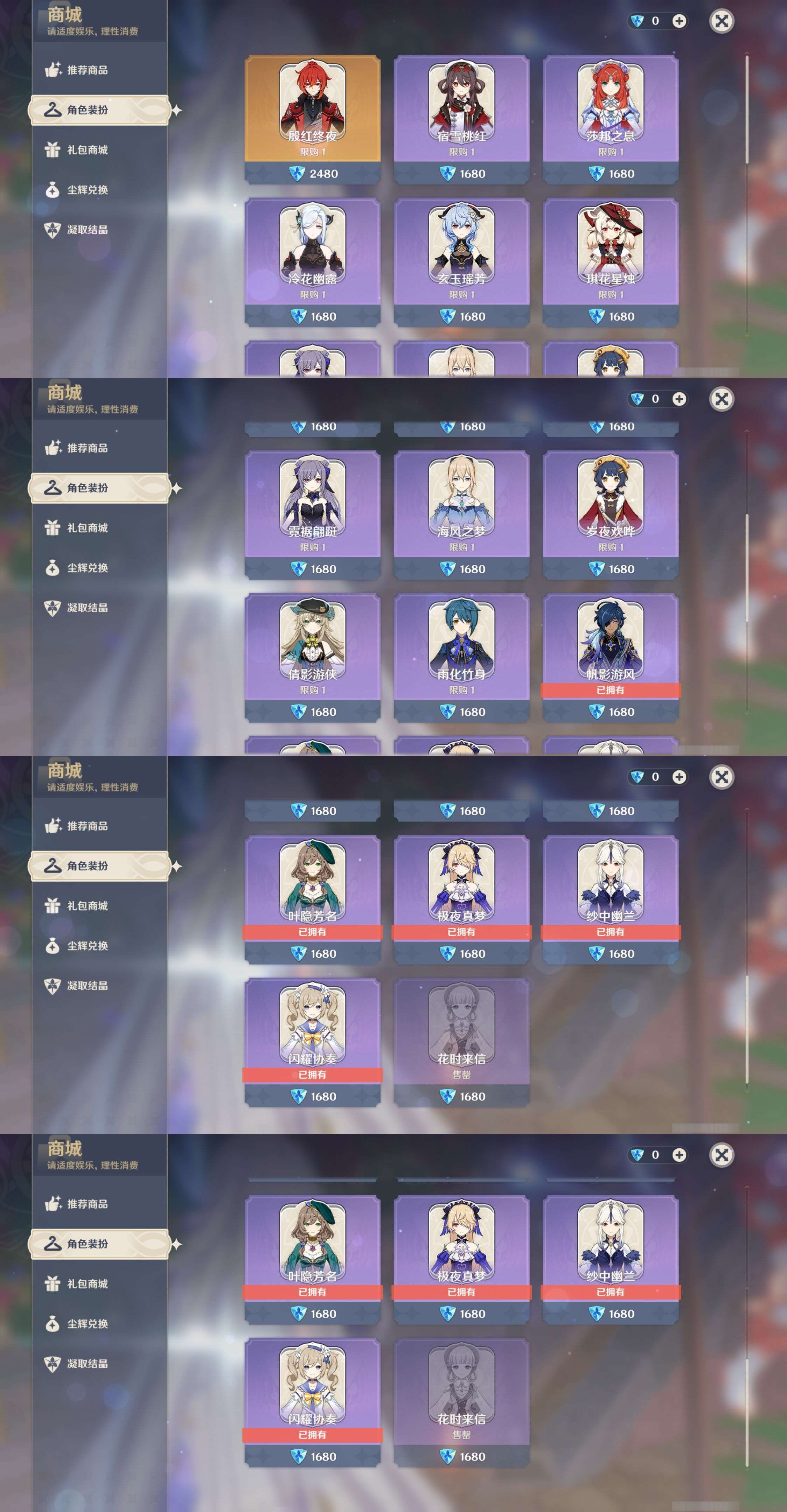 YSMK35382原神账号详情图35 YSMK35382原神账号详情图35