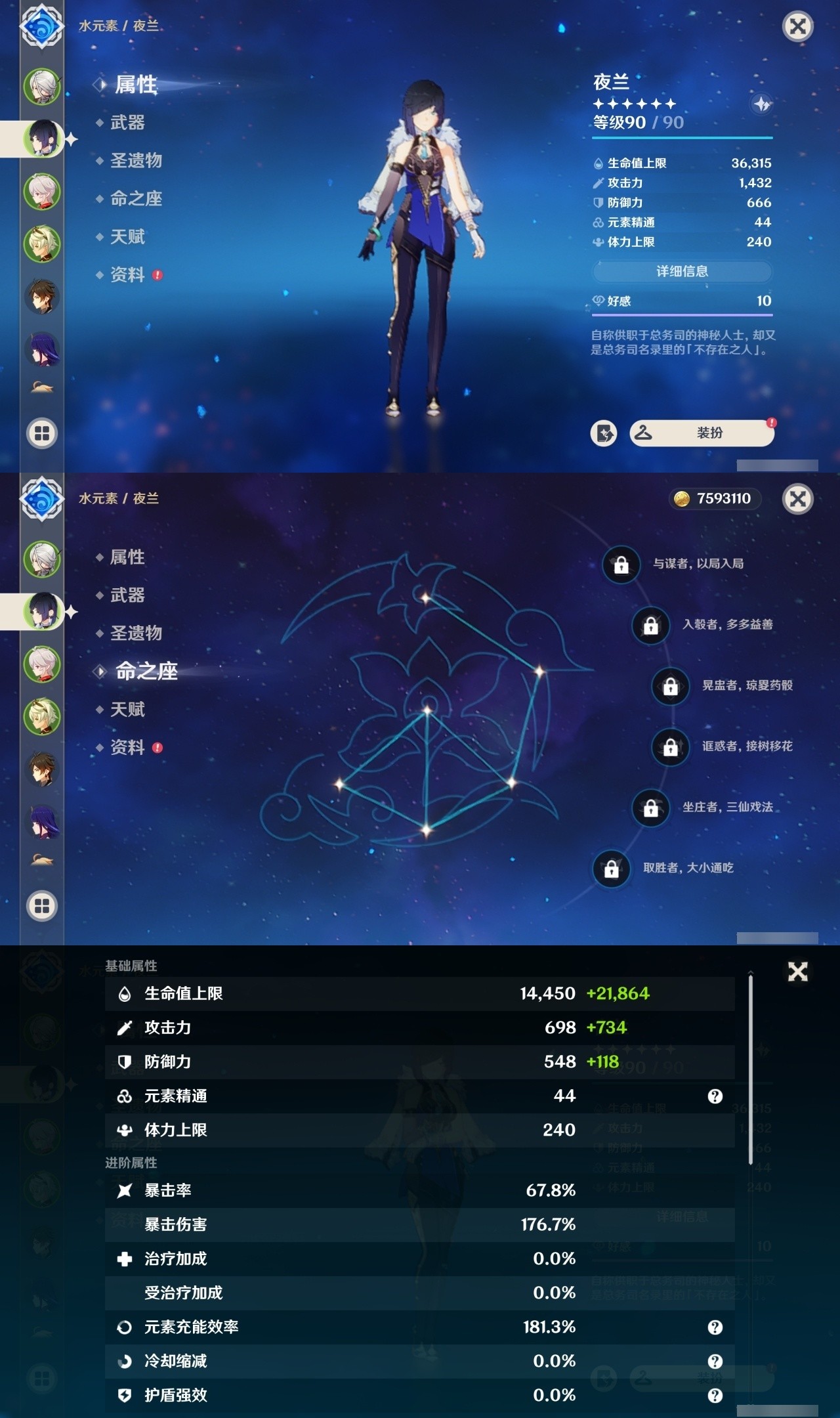 YSMK35394原神账号详情图7 YSMK35394原神账号详情图7