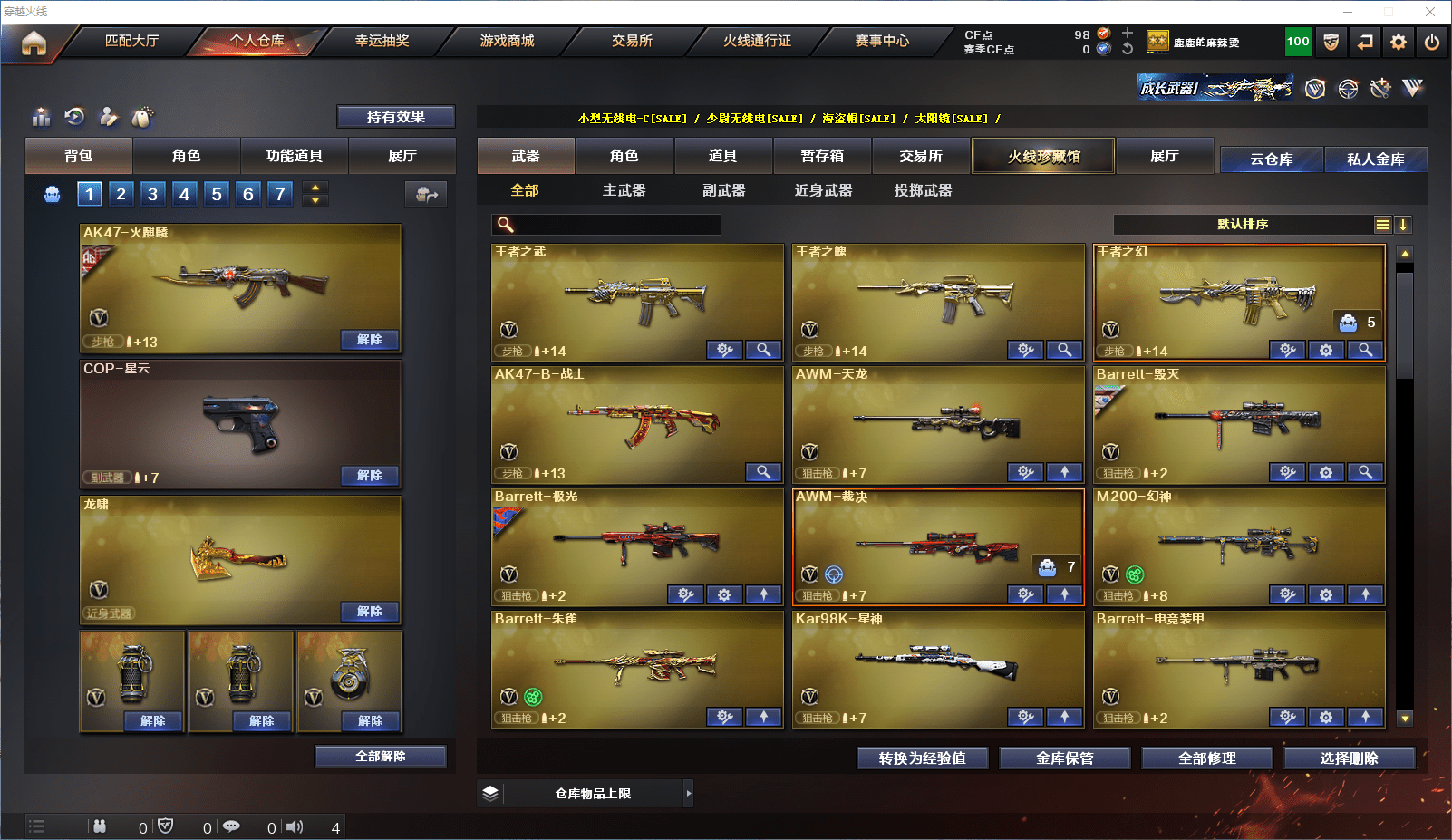 CFCMW371544穿越火线账号详情图4 CFCMW371544穿越火线账号详情图4