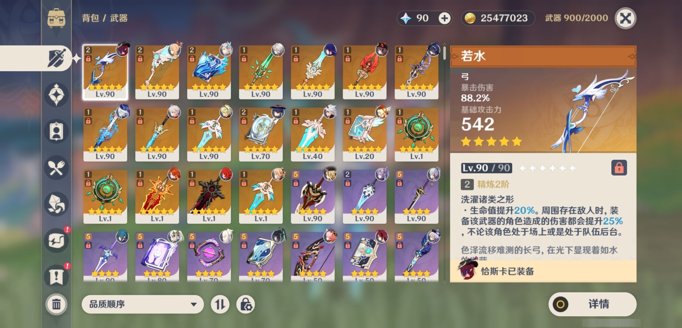 YSMK35390原神账号详情图4 YSMK35390原神账号详情图4