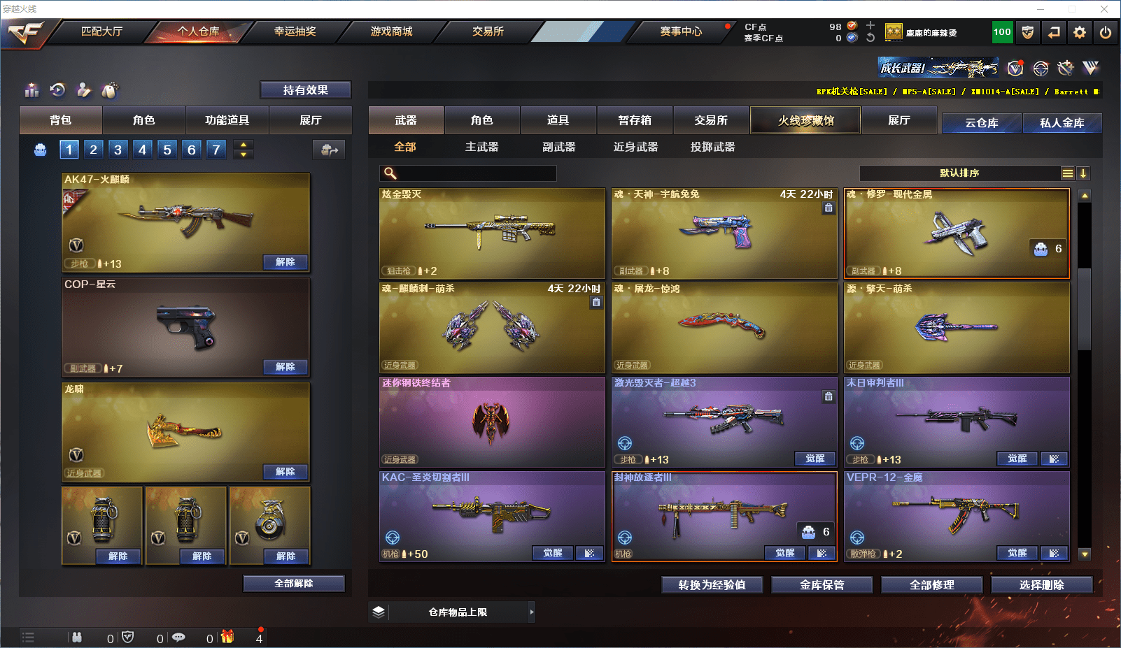 CFCMW371544穿越火线账号详情图11 CFCMW371544穿越火线账号详情图11