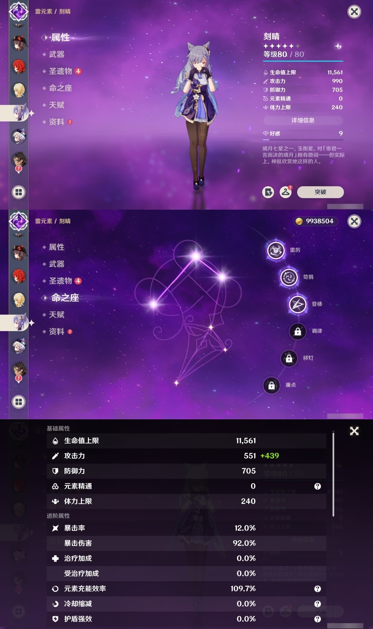 YSMK35408原神账号详情图34 YSMK35408原神账号详情图34