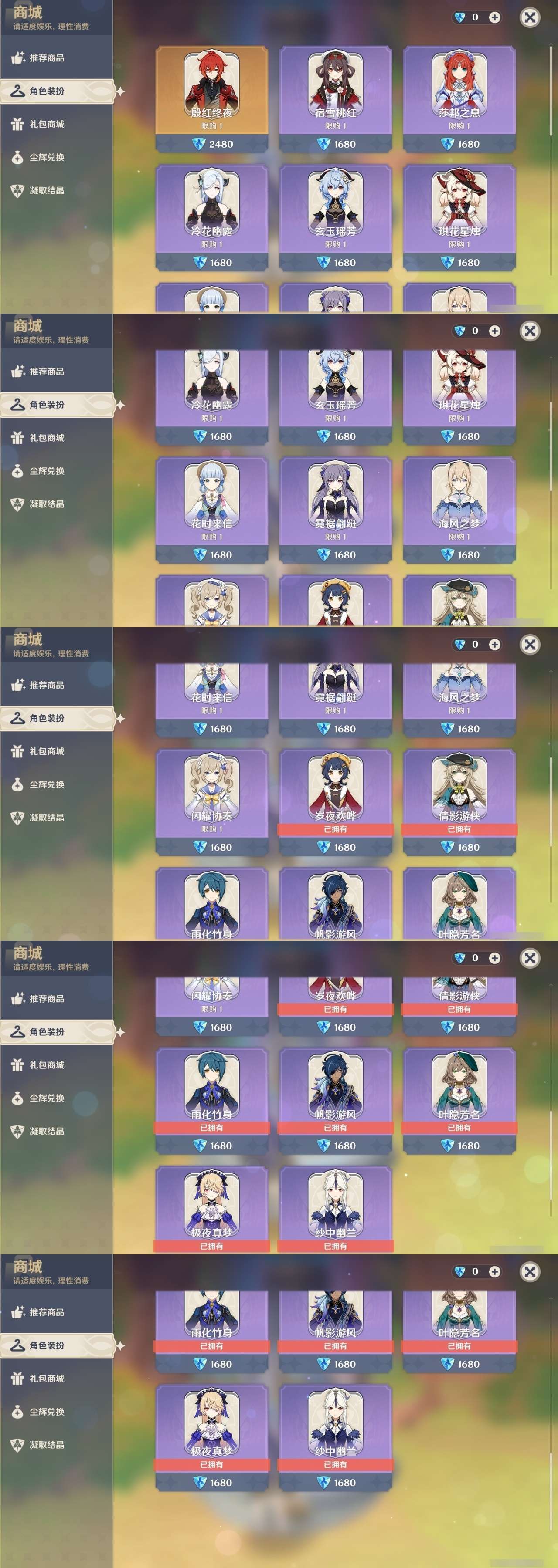 YSMK35410原神账号详情图4 YSMK35410原神账号详情图4