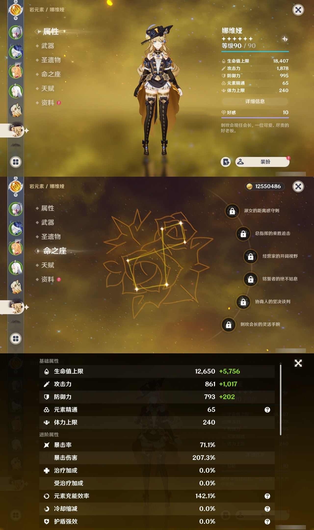 YSMK35410原神账号详情图11 YSMK35410原神账号详情图11