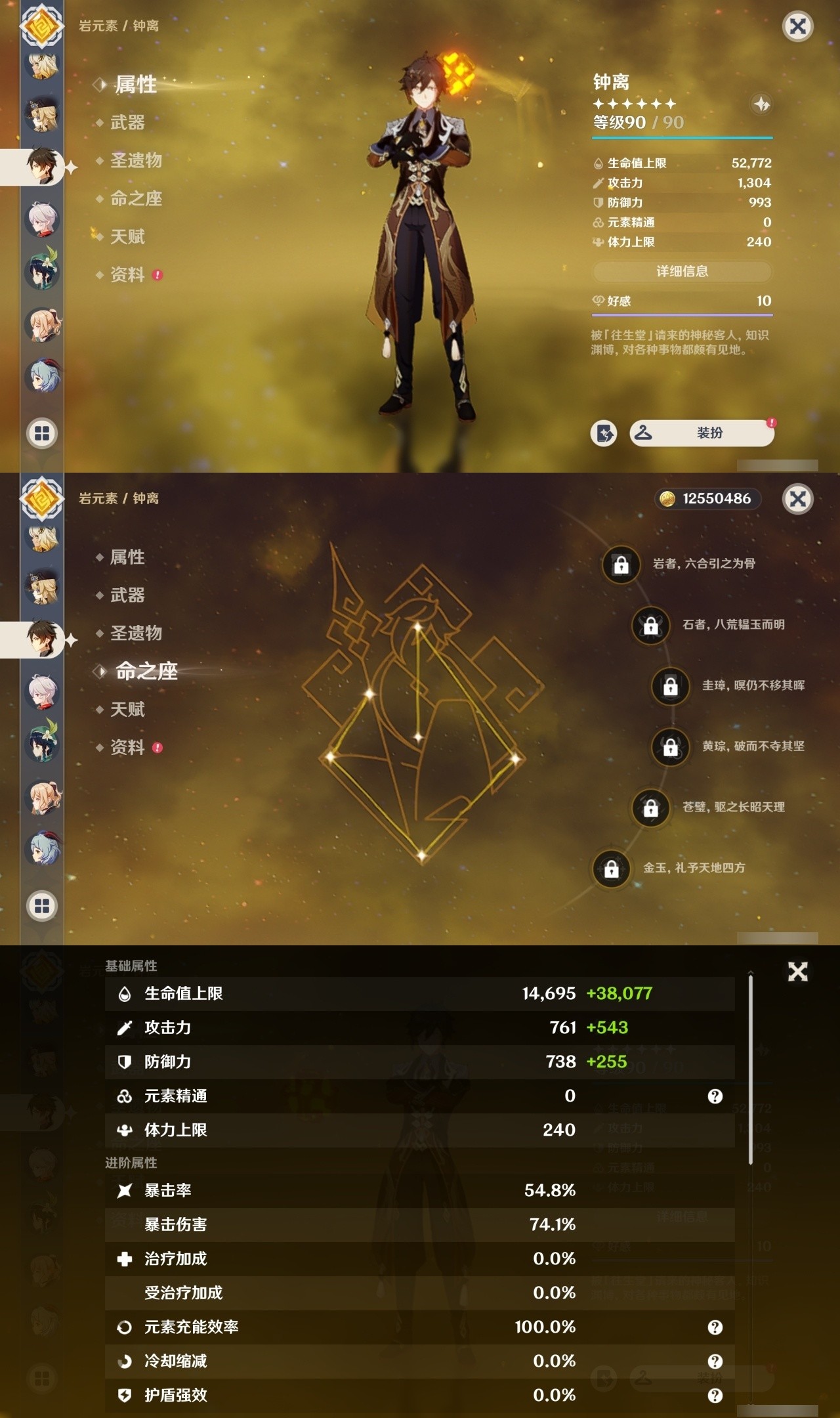 YSMK35410原神账号详情图12 YSMK35410原神账号详情图12