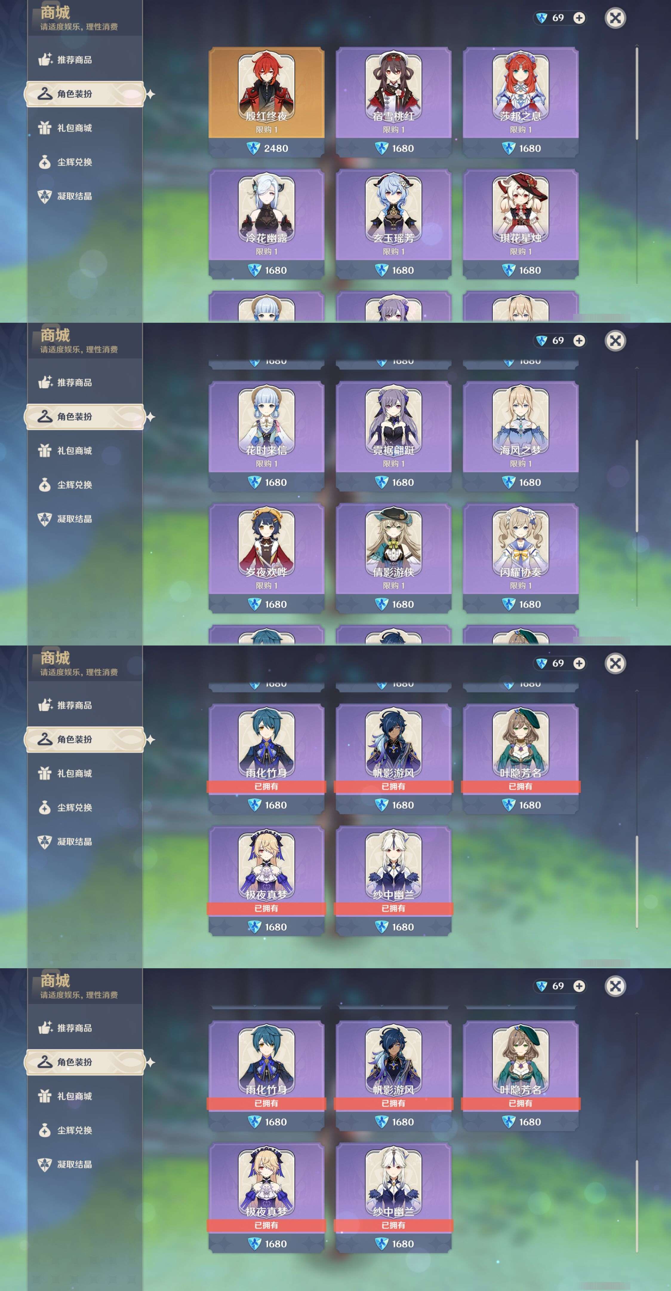 YSMK35383原神账号详情图9 YSMK35383原神账号详情图9