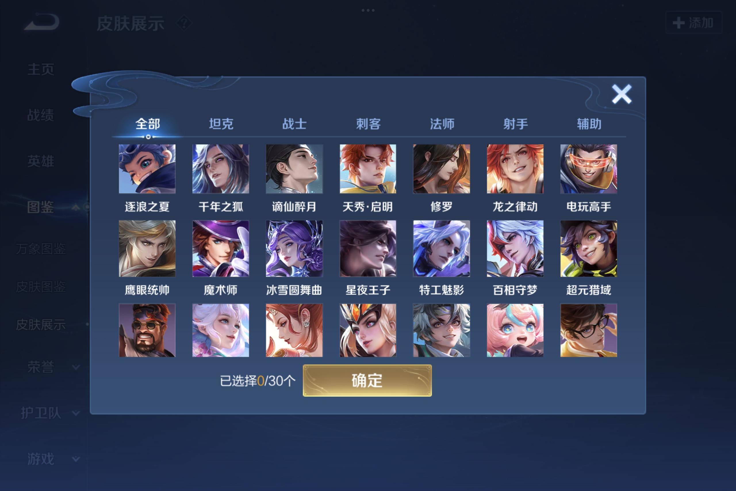 WZCMW3198969王者荣耀账号详情图9 WZCMW3198969王者荣耀账号详情图9
