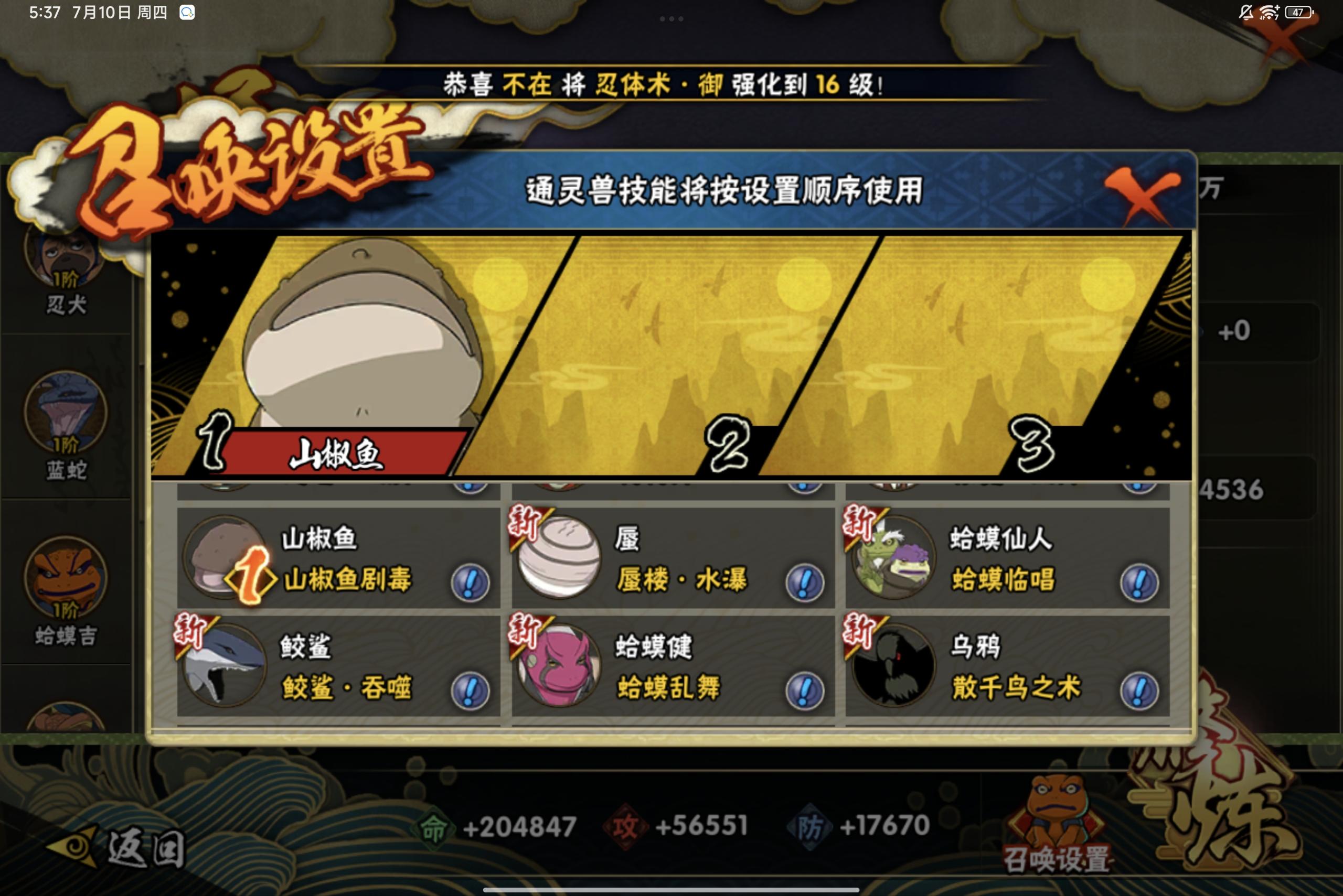 HYCMW314542火影忍者账号详情图8