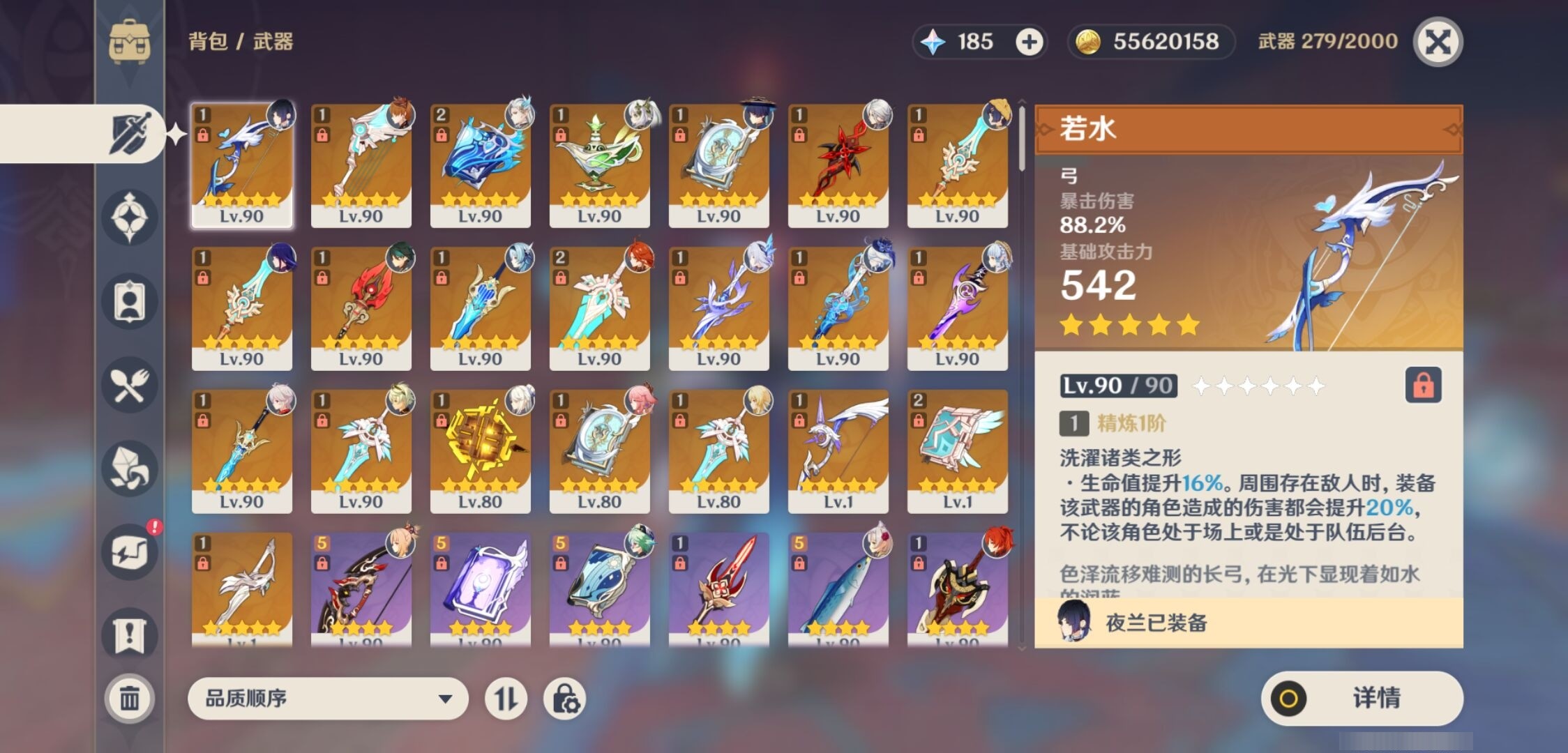 YSMK35377原神账号详情图4 YSMK35377原神账号详情图4