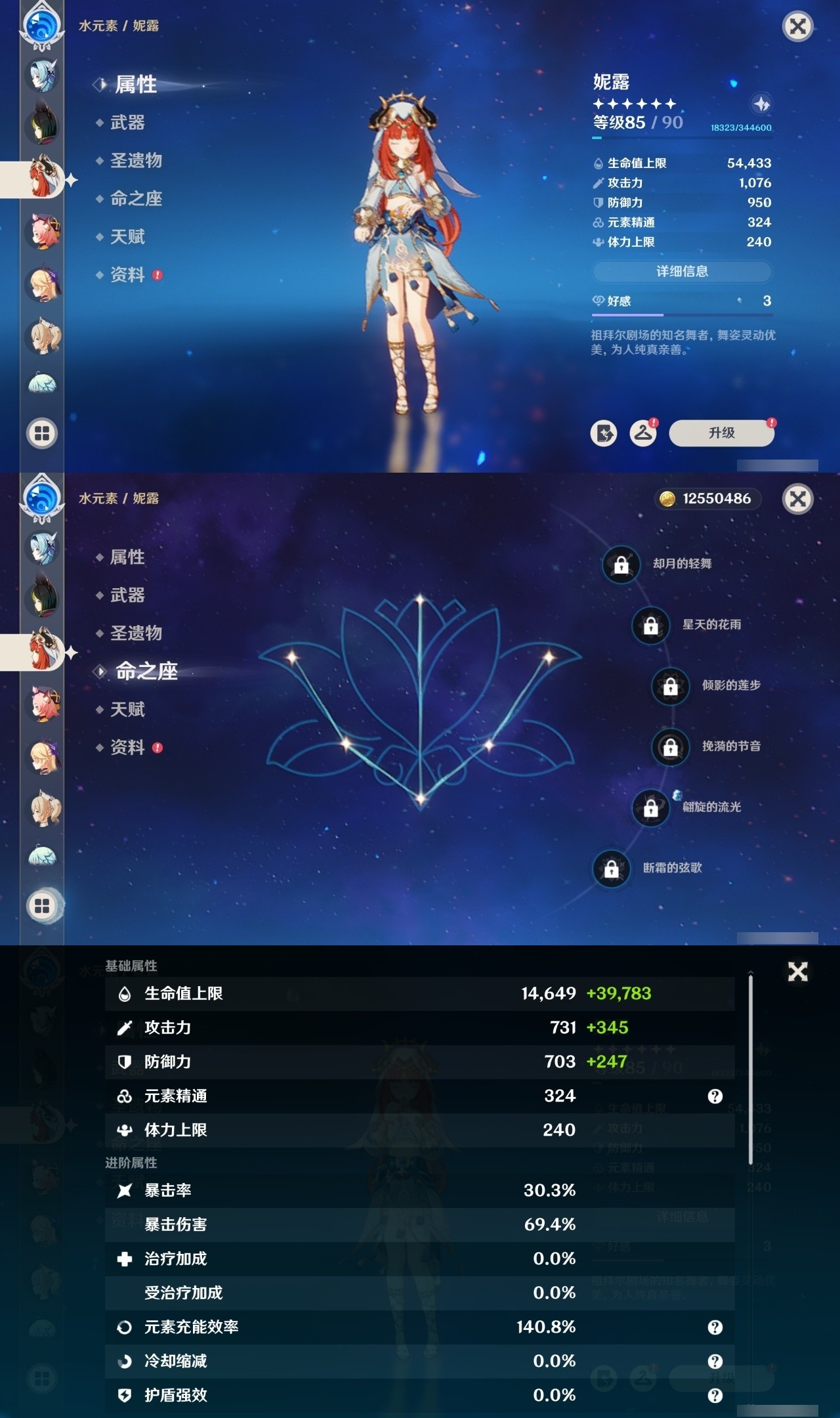 YSMK35410原神账号详情图36 YSMK35410原神账号详情图36
