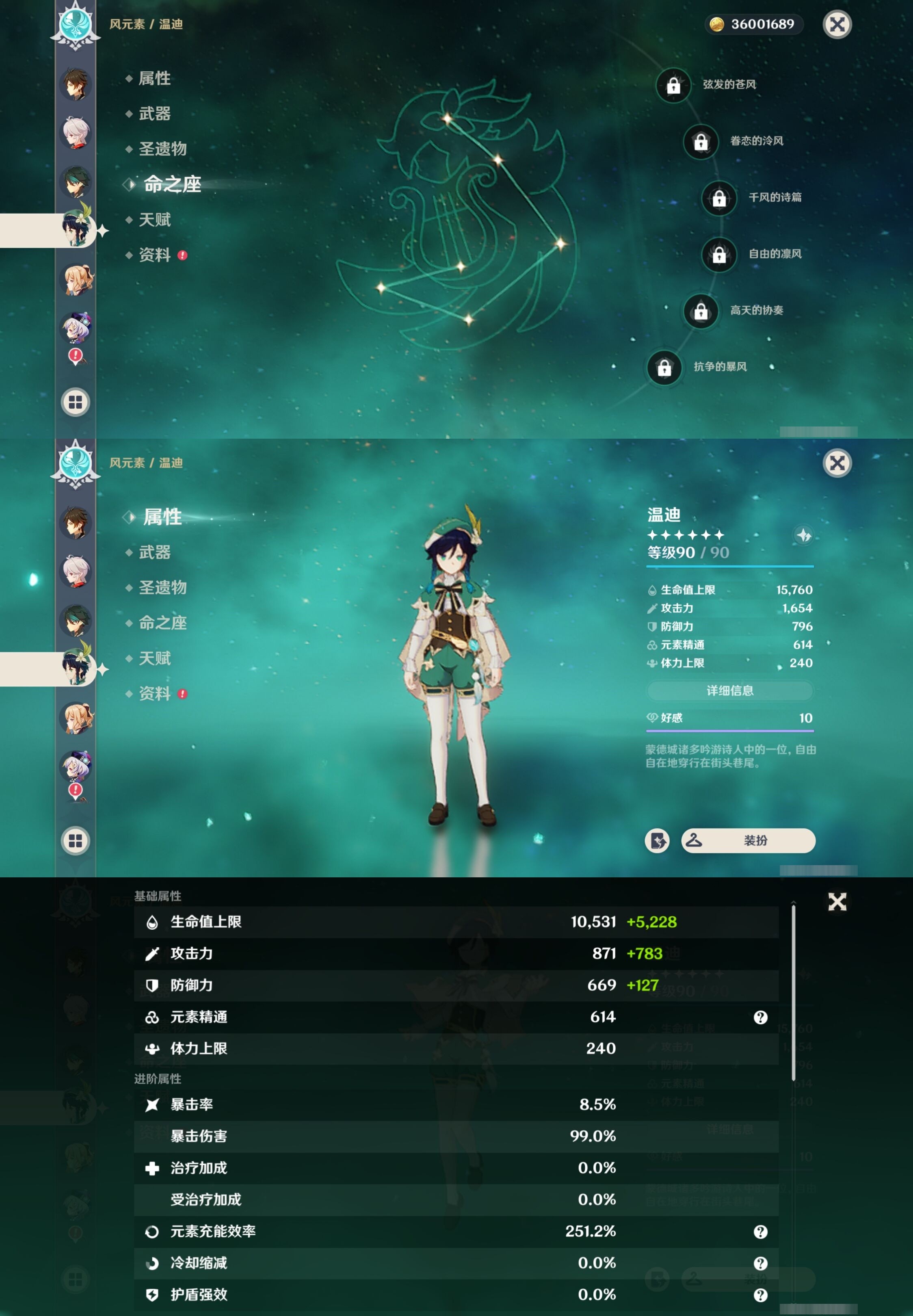 YSMK35382原神账号详情图17 YSMK35382原神账号详情图17