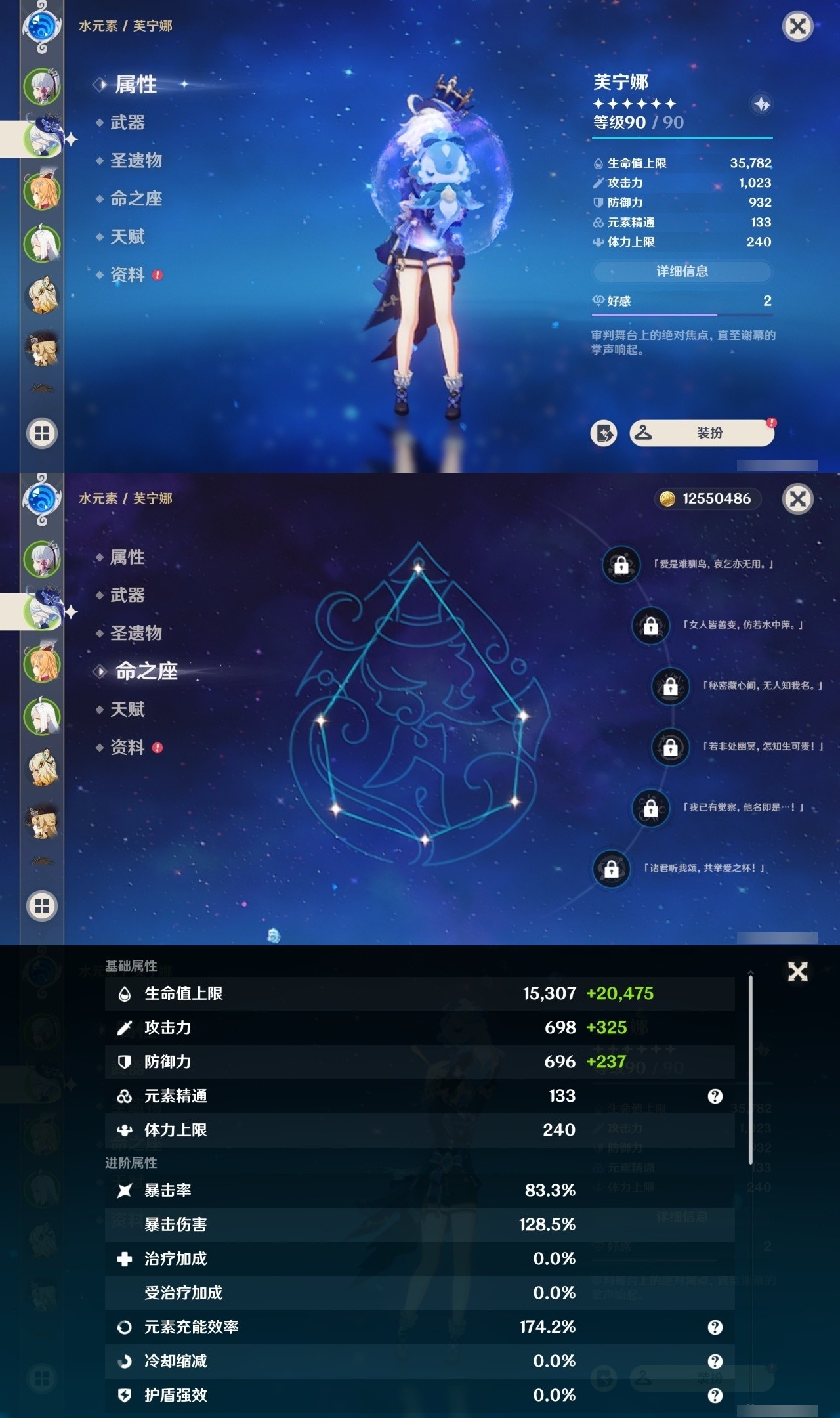 YSMK35410原神账号详情图7 YSMK35410原神账号详情图7