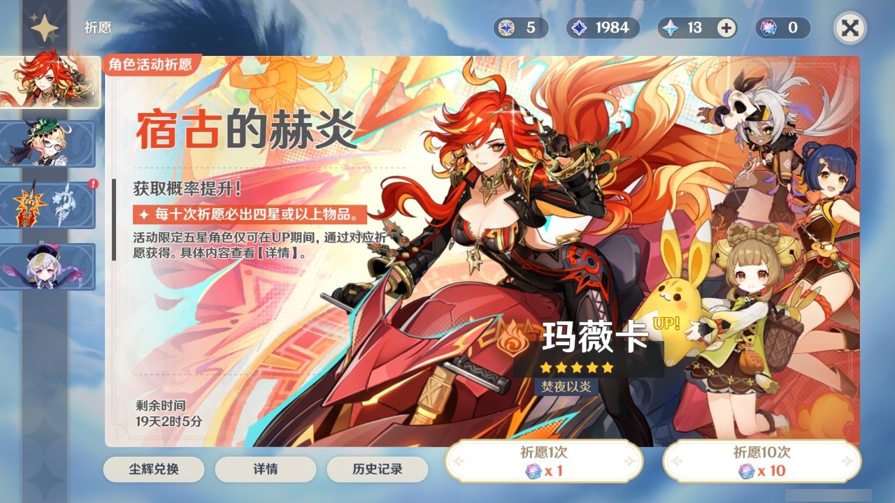 YSMK35409原神账号详情图34 YSMK35409原神账号详情图34
