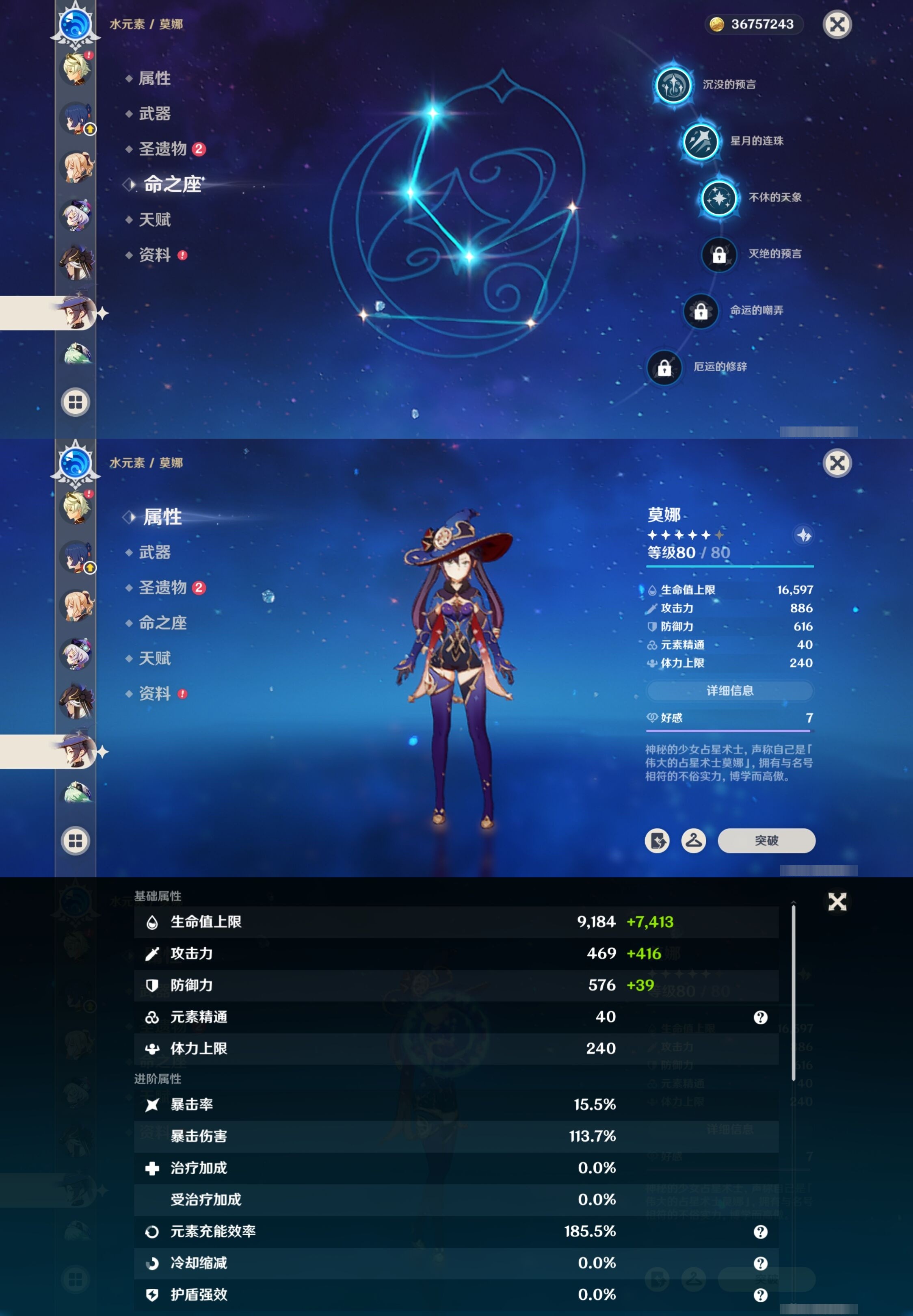 YSMK35386原神账号详情图39 YSMK35386原神账号详情图39