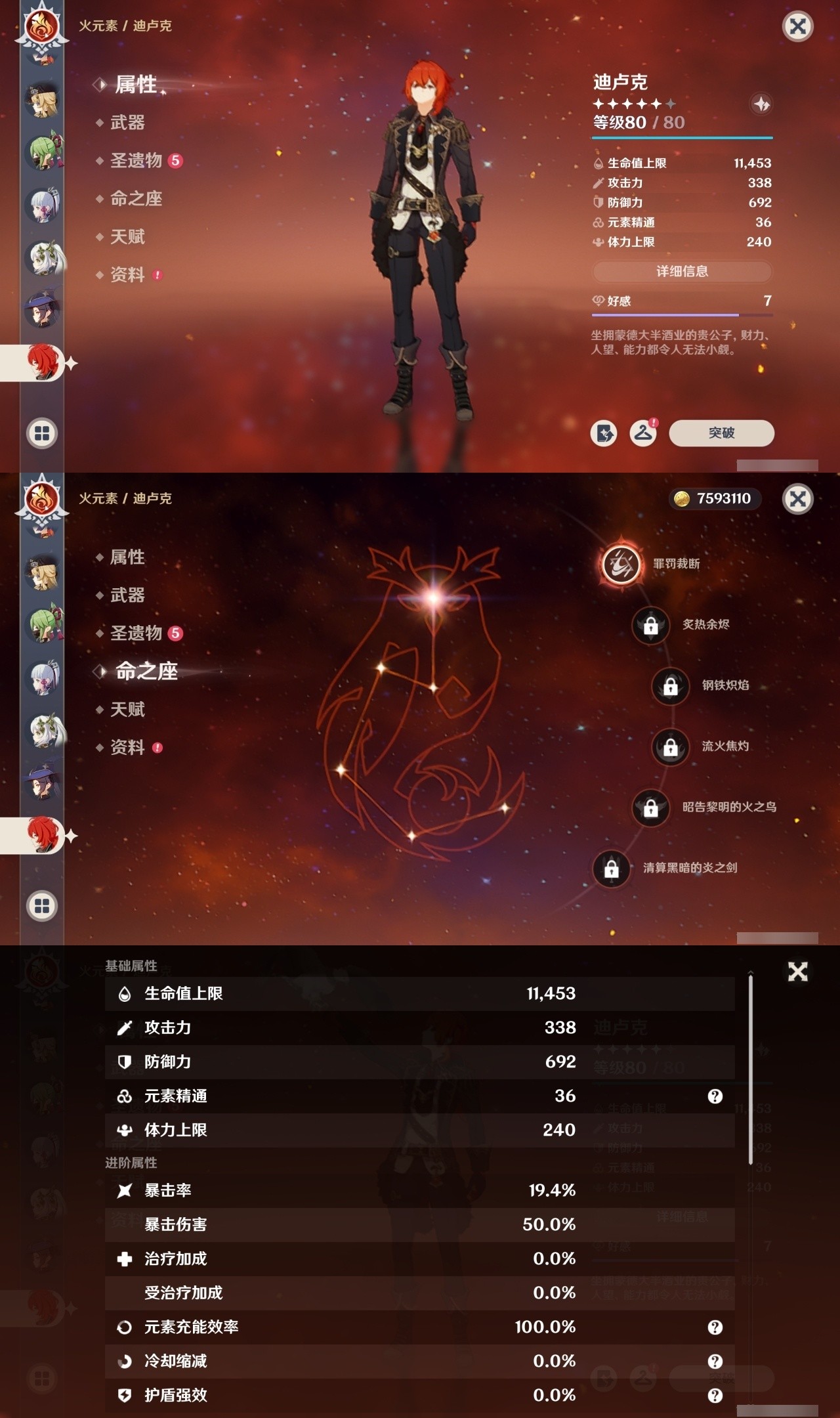 YSMK35394原神账号详情图16 YSMK35394原神账号详情图16