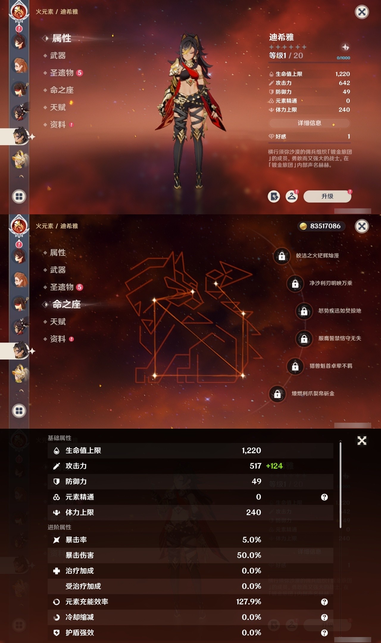 YSMK35409原神账号详情图31 YSMK35409原神账号详情图31