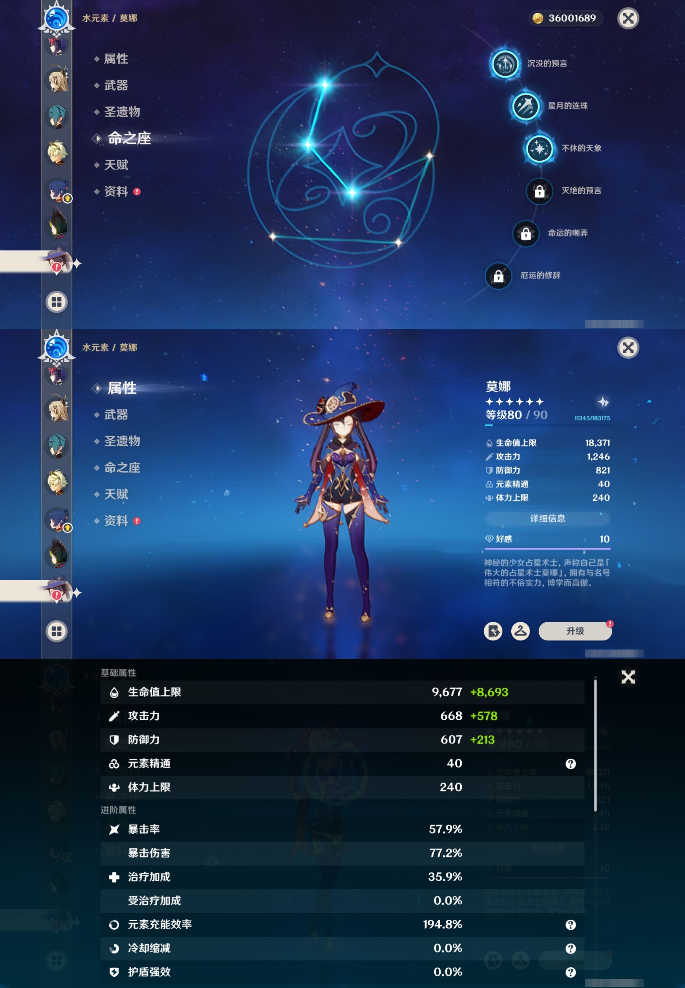 YSMK35382原神账号详情图30 YSMK35382原神账号详情图30
