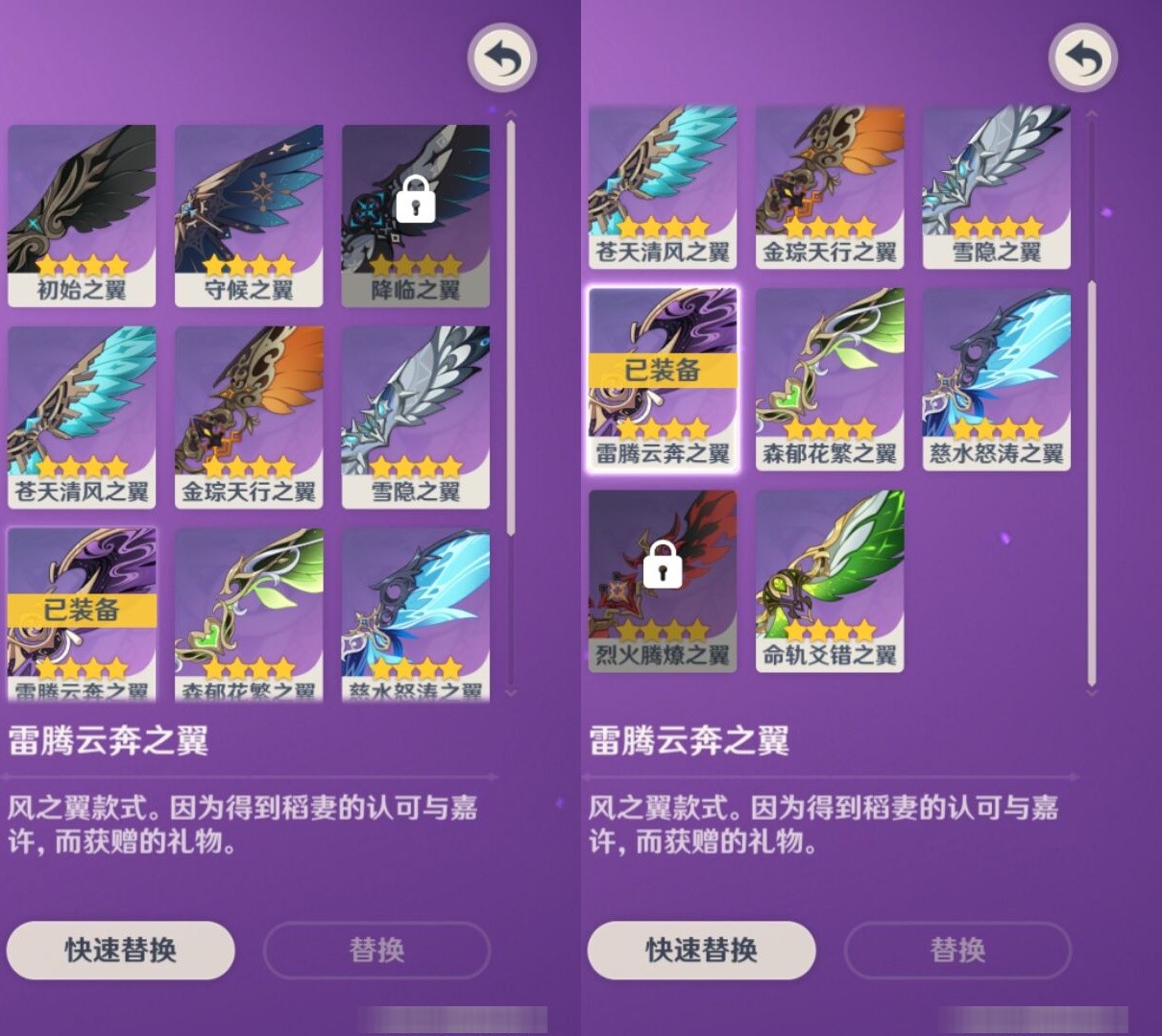 YSMK35401原神账号详情图8 YSMK35401原神账号详情图8