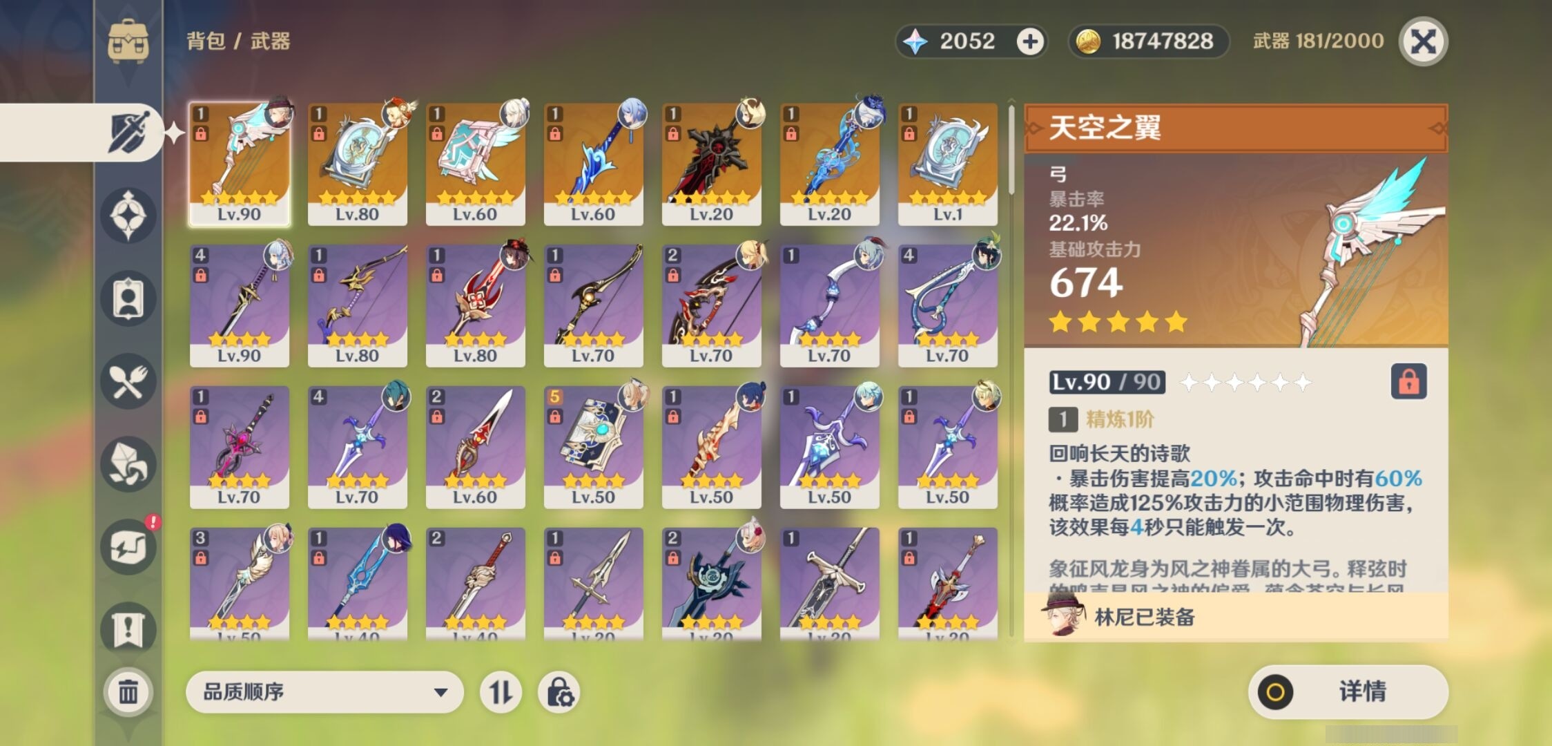 YSMK35395原神账号详情图4 YSMK35395原神账号详情图4
