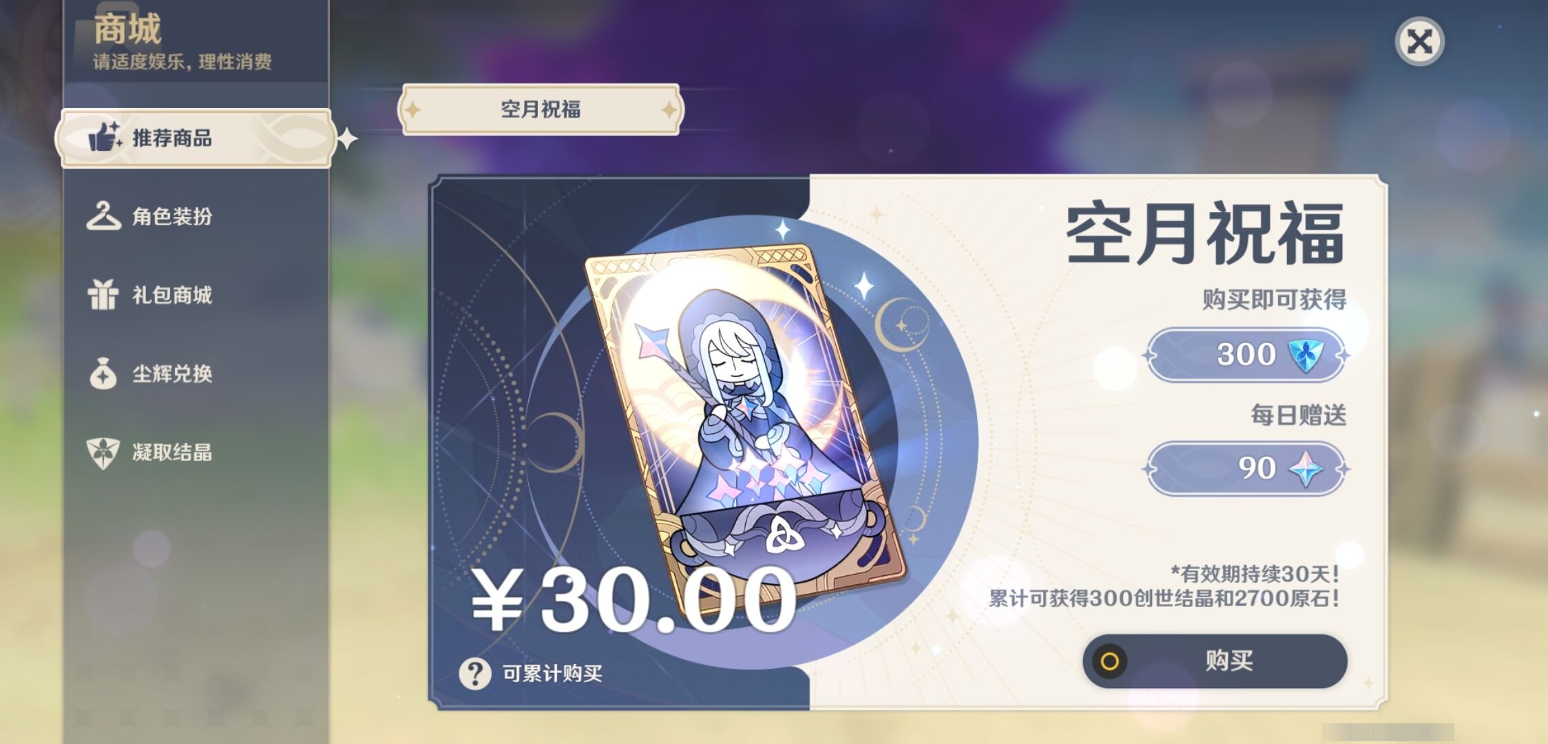 YSMK35407原神账号详情图10 YSMK35407原神账号详情图10