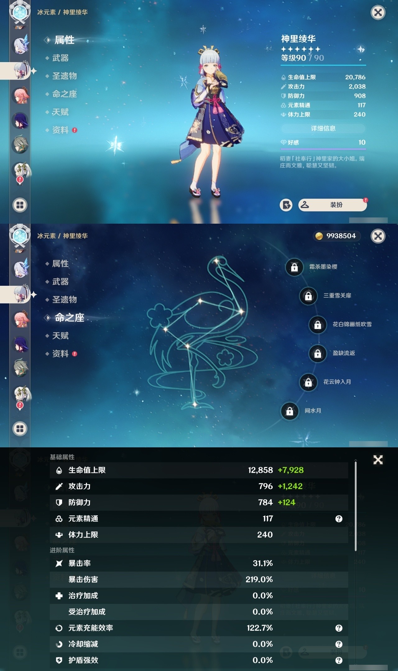 YSMK35408原神账号详情图20 YSMK35408原神账号详情图20