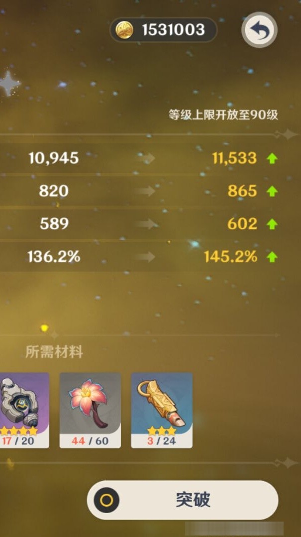 YSMK35371原神账号详情图8 YSMK35371原神账号详情图8